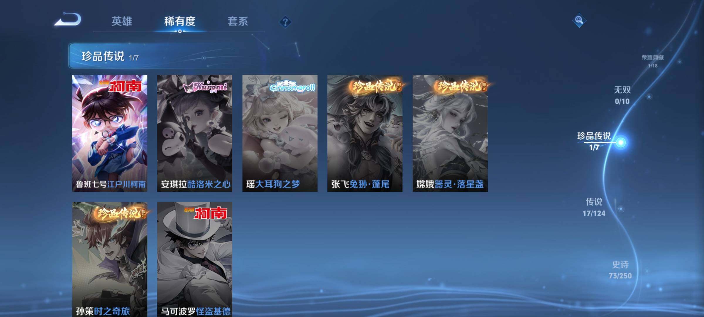 WZEY3142158王者荣耀账号详情图11 WZEY3142158王者荣耀账号详情图11