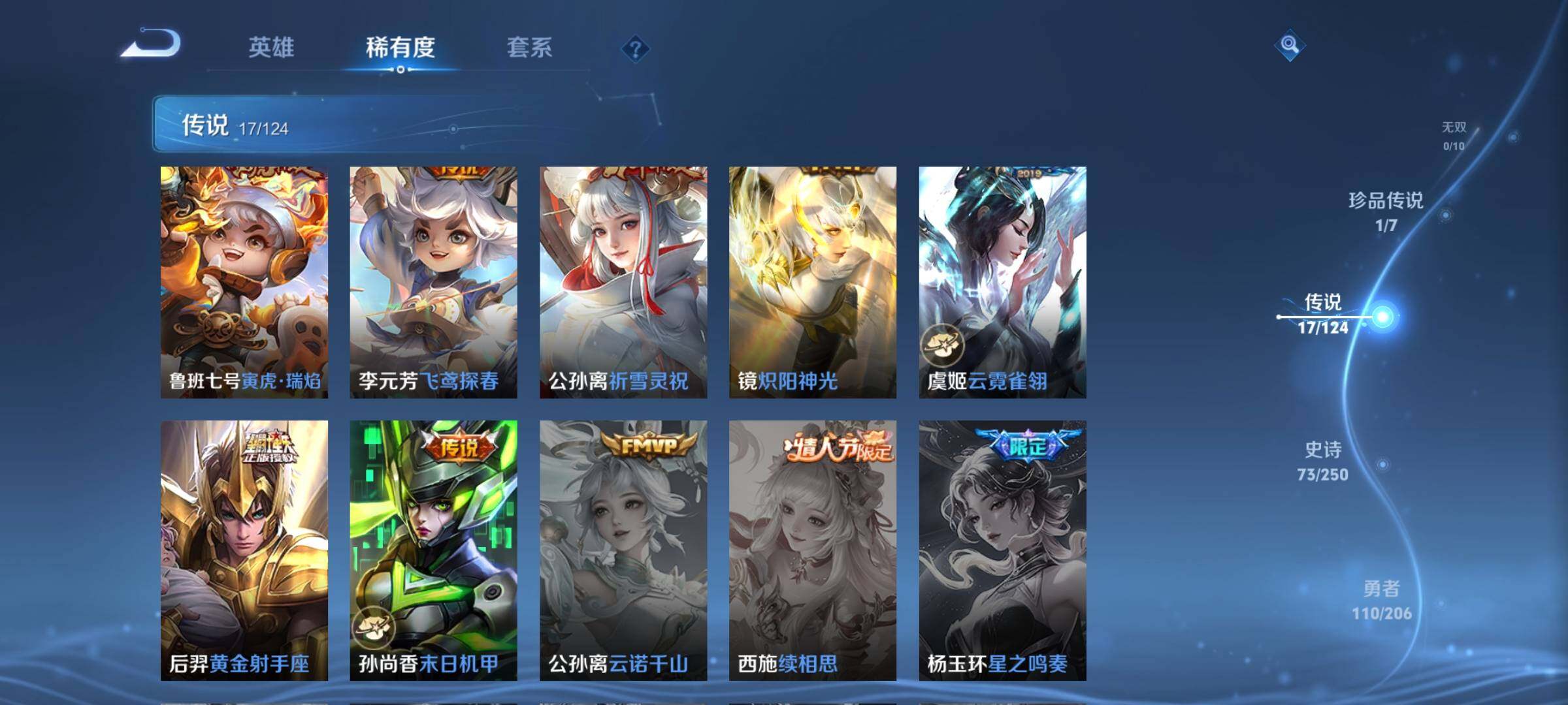 WZEY3142158王者荣耀账号详情图13 WZEY3142158王者荣耀账号详情图13
