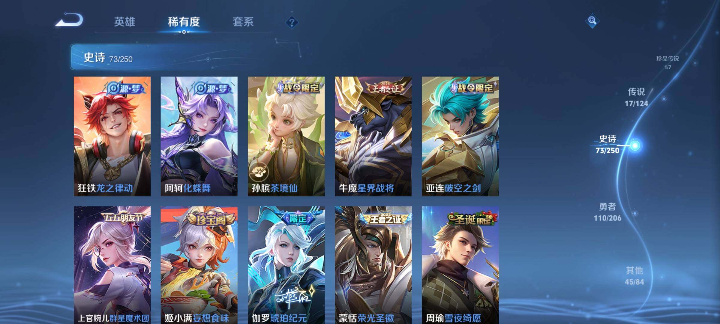 WZEY3142158王者荣耀账号详情图14 WZEY3142158王者荣耀账号详情图14