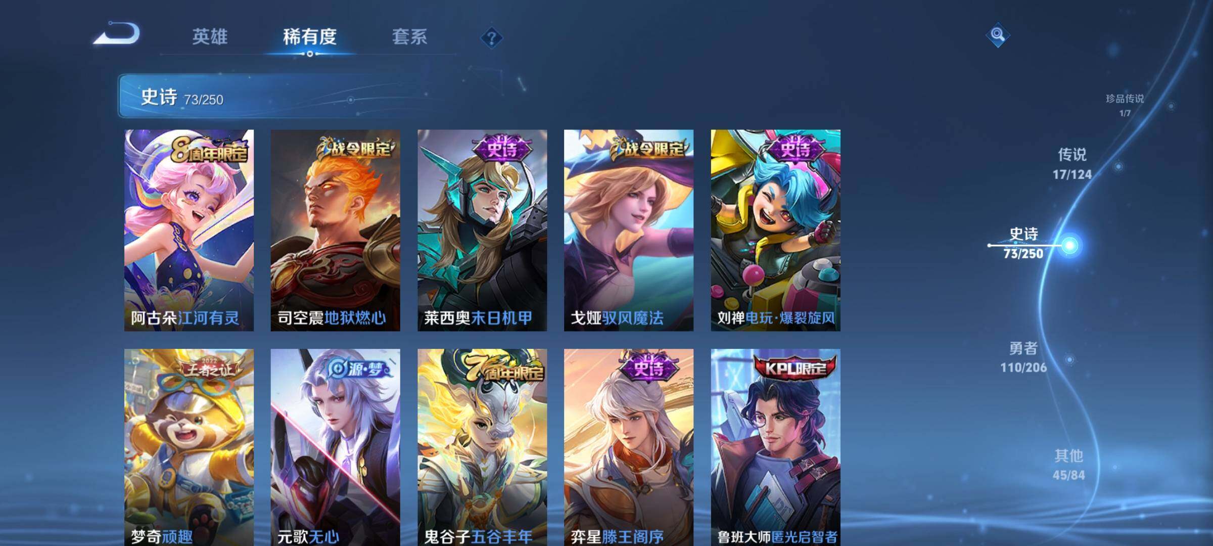 WZEY3142158王者荣耀账号详情图15 WZEY3142158王者荣耀账号详情图15