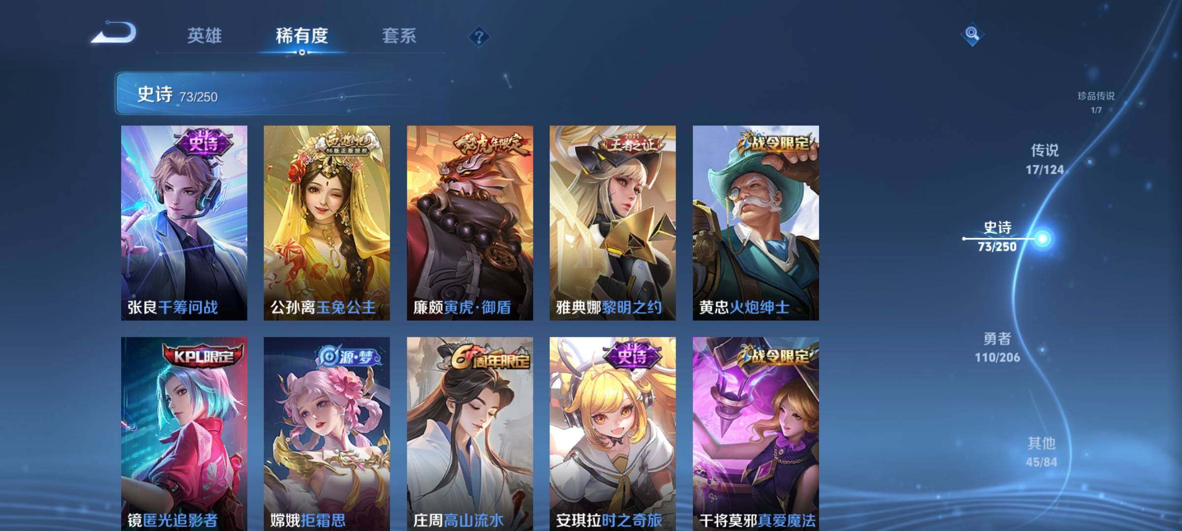 WZEY3142158王者荣耀账号详情图16 WZEY3142158王者荣耀账号详情图16