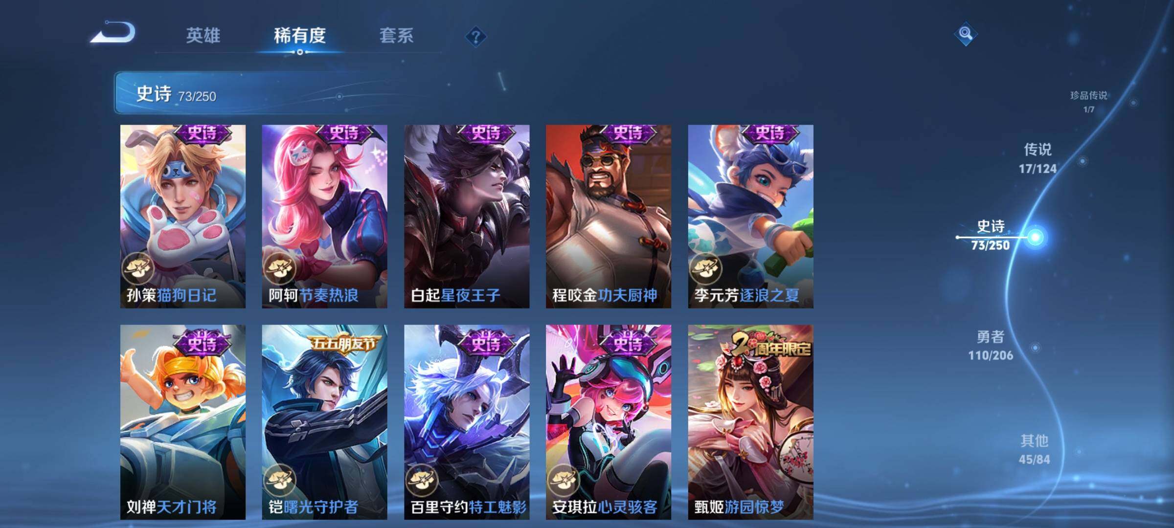 WZEY3142158王者荣耀账号详情图18 WZEY3142158王者荣耀账号详情图18