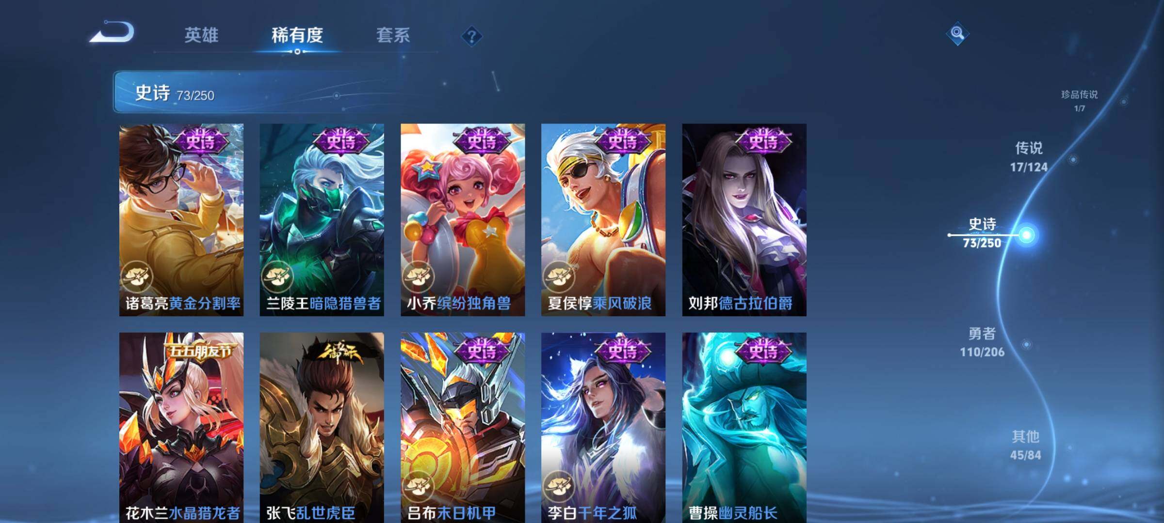 WZEY3142158王者荣耀账号详情图19 WZEY3142158王者荣耀账号详情图19