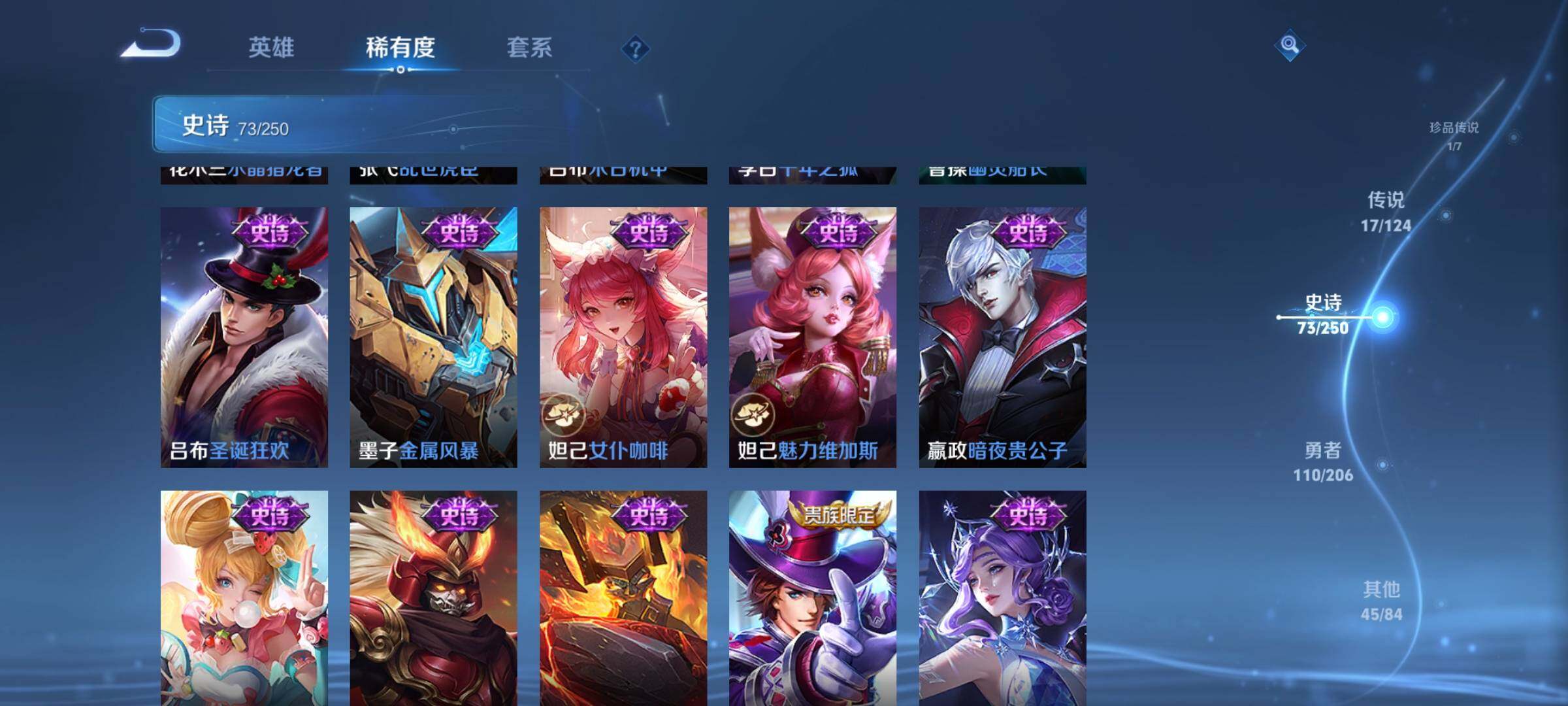 WZEY3142158王者荣耀账号详情图20 WZEY3142158王者荣耀账号详情图20