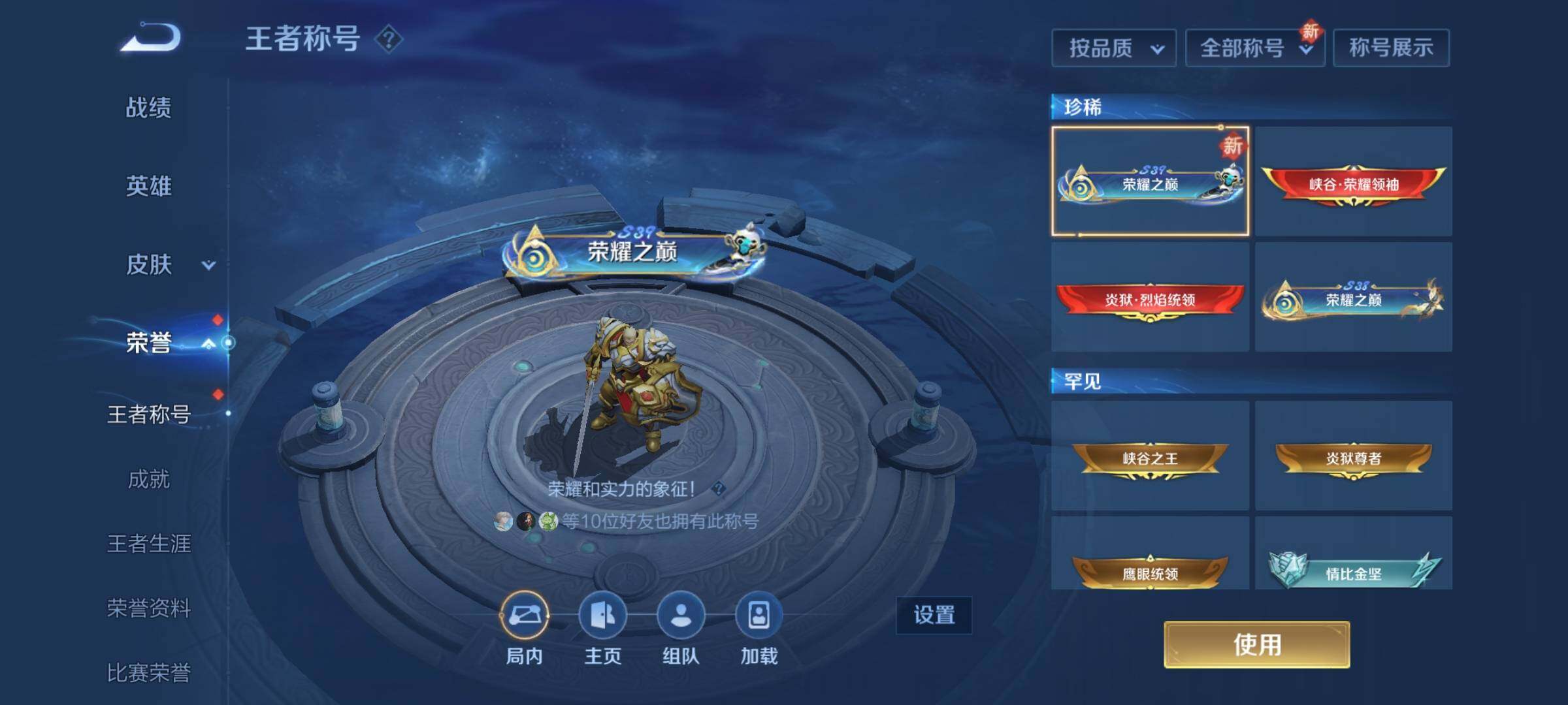 WZEY3142158王者荣耀账号详情图22 WZEY3142158王者荣耀账号详情图22