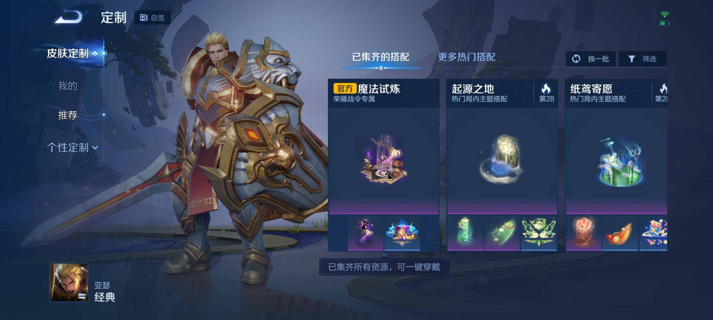 WZEY3142158王者荣耀账号详情图25 WZEY3142158王者荣耀账号详情图25
