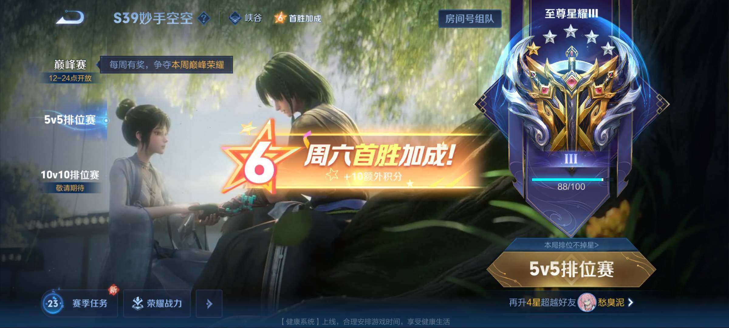 WZEY3142158王者荣耀账号详情图27 WZEY3142158王者荣耀账号详情图27