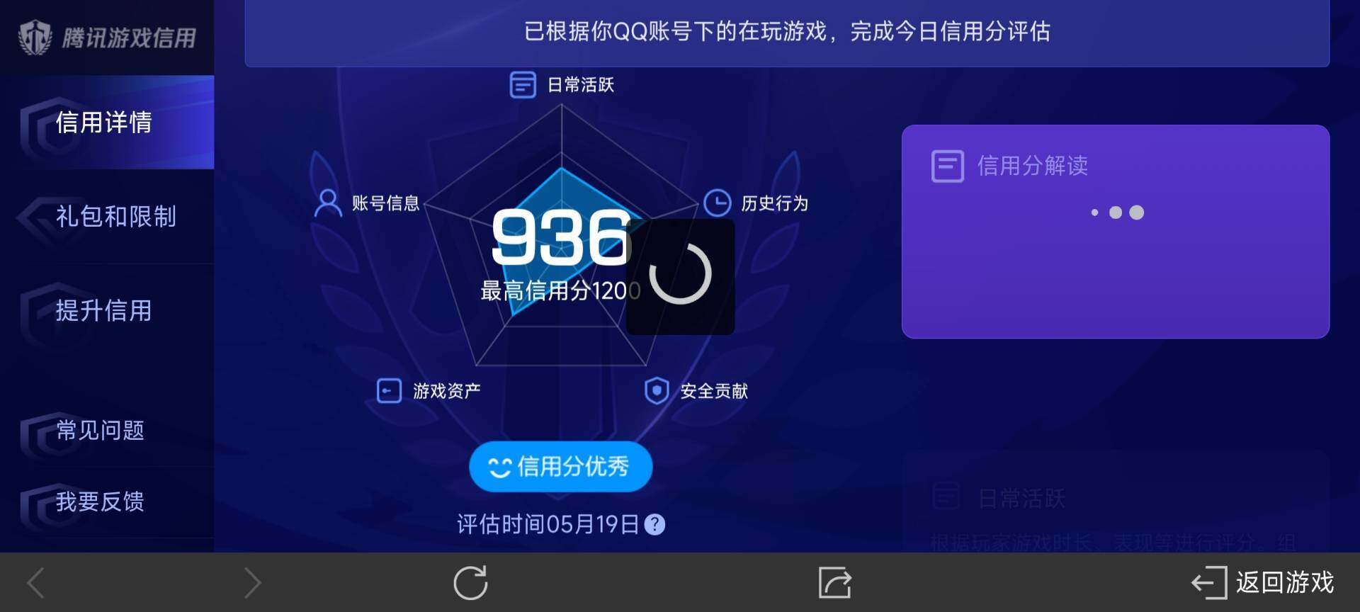 WZ033142131王者荣耀账号详情图6 WZ033142131王者荣耀账号详情图6