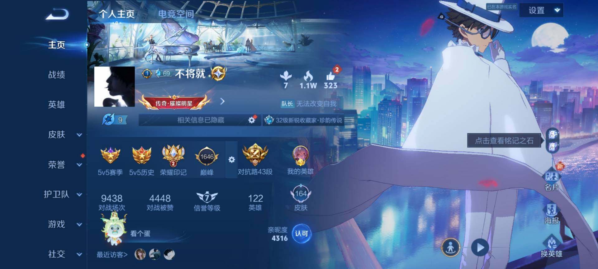 WZ033142131王者荣耀账号详情图7 WZ033142131王者荣耀账号详情图7