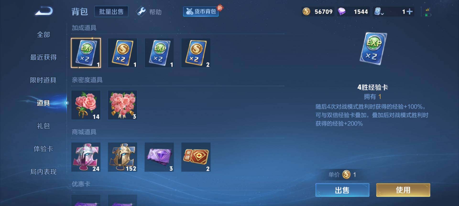 WZ033142131王者荣耀账号详情图9 WZ033142131王者荣耀账号详情图9