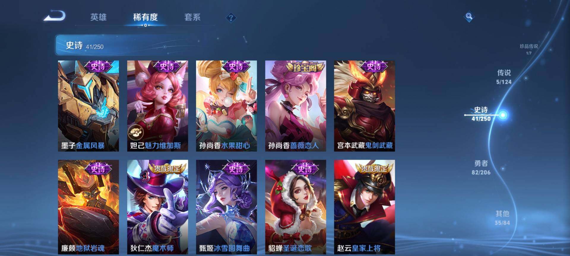 WZ033142131王者荣耀账号详情图12 WZ033142131王者荣耀账号详情图12