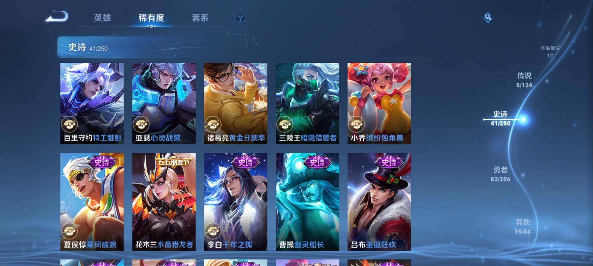 WZ033142131王者荣耀账号详情图14 WZ033142131王者荣耀账号详情图14