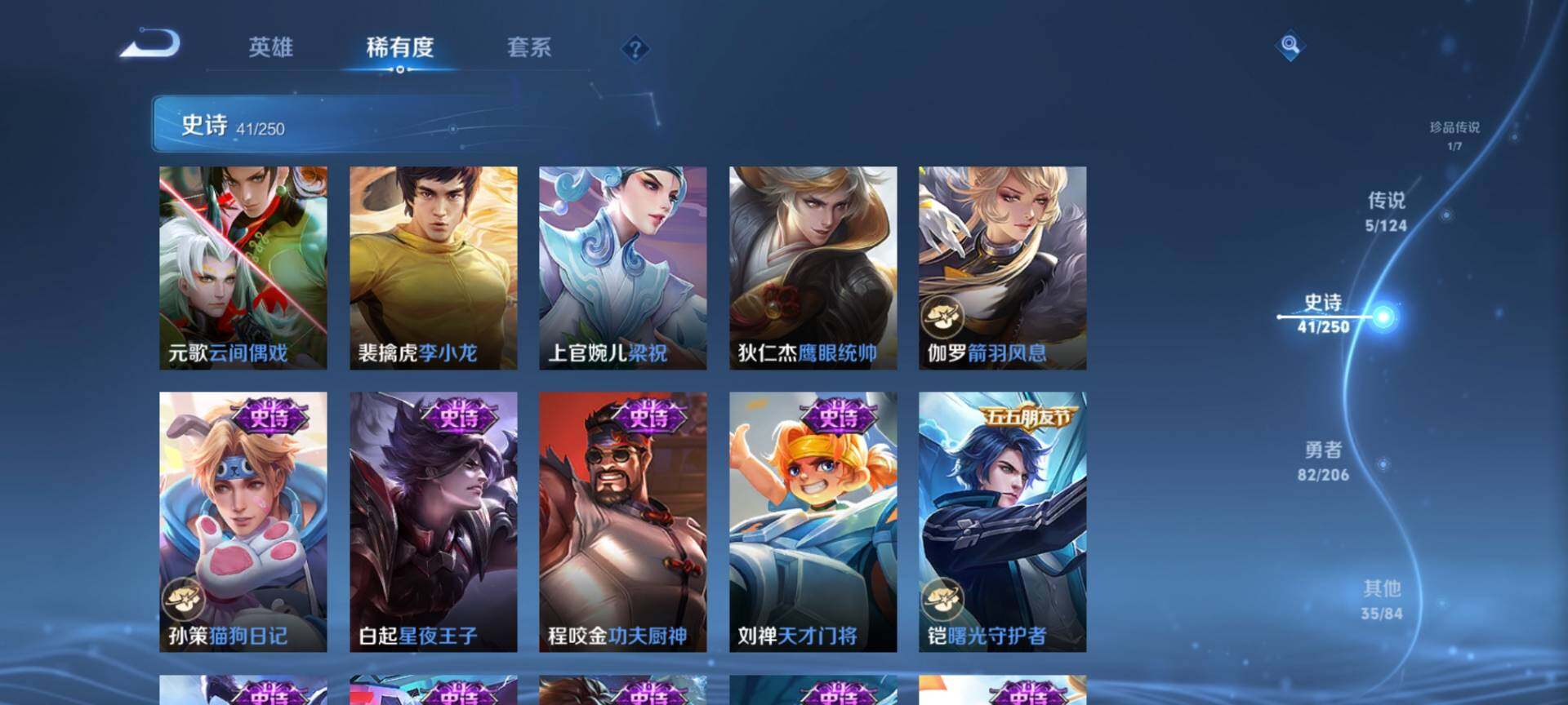 WZ033142131王者荣耀账号详情图15 WZ033142131王者荣耀账号详情图15