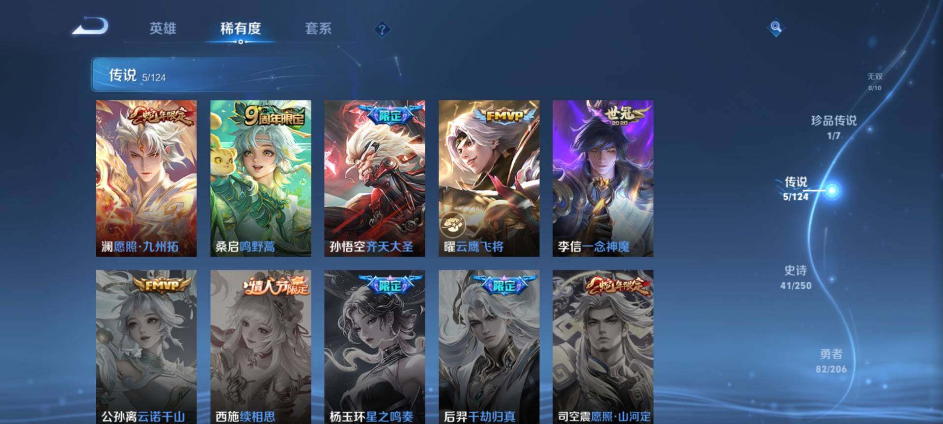 WZ033142131王者荣耀账号详情图16 WZ033142131王者荣耀账号详情图16