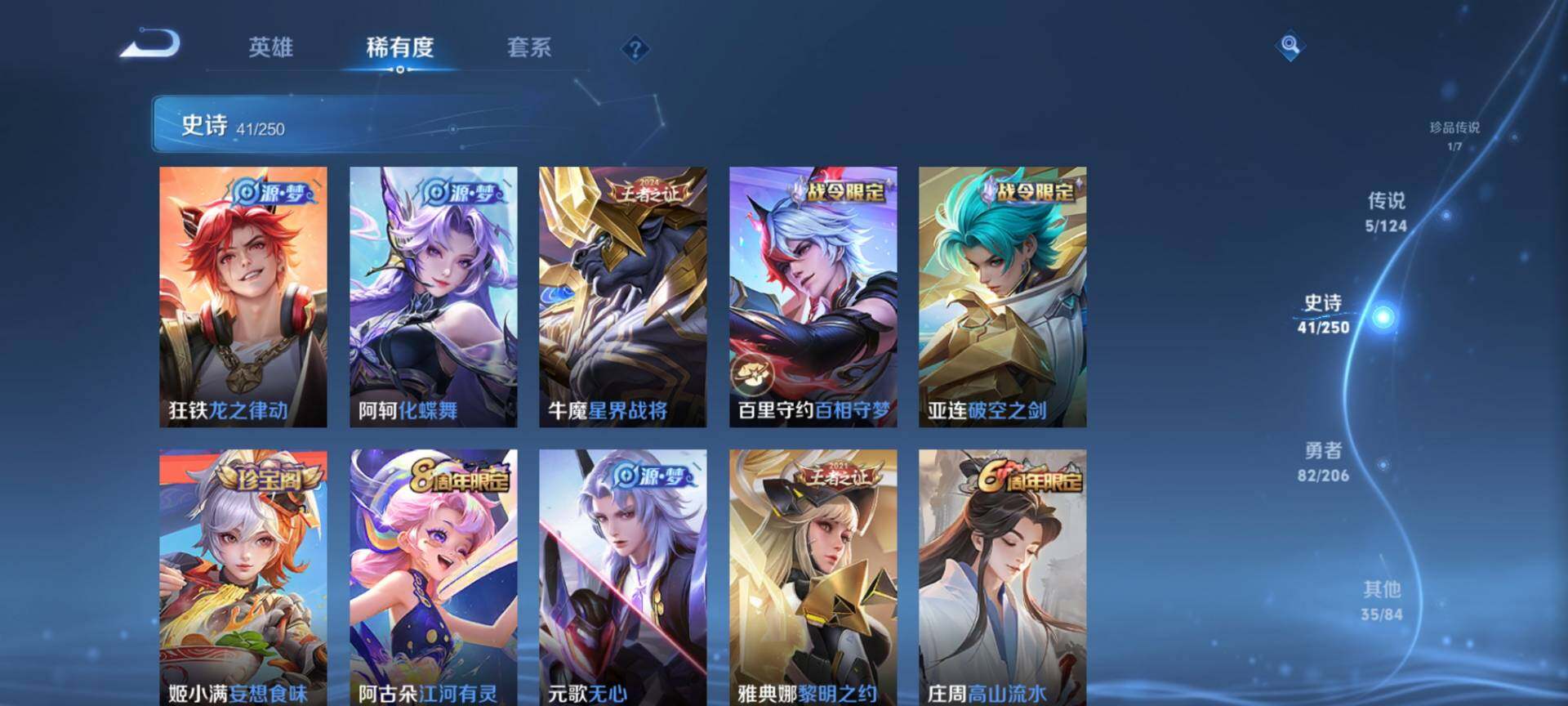 WZ033142131王者荣耀账号详情图19 WZ033142131王者荣耀账号详情图19