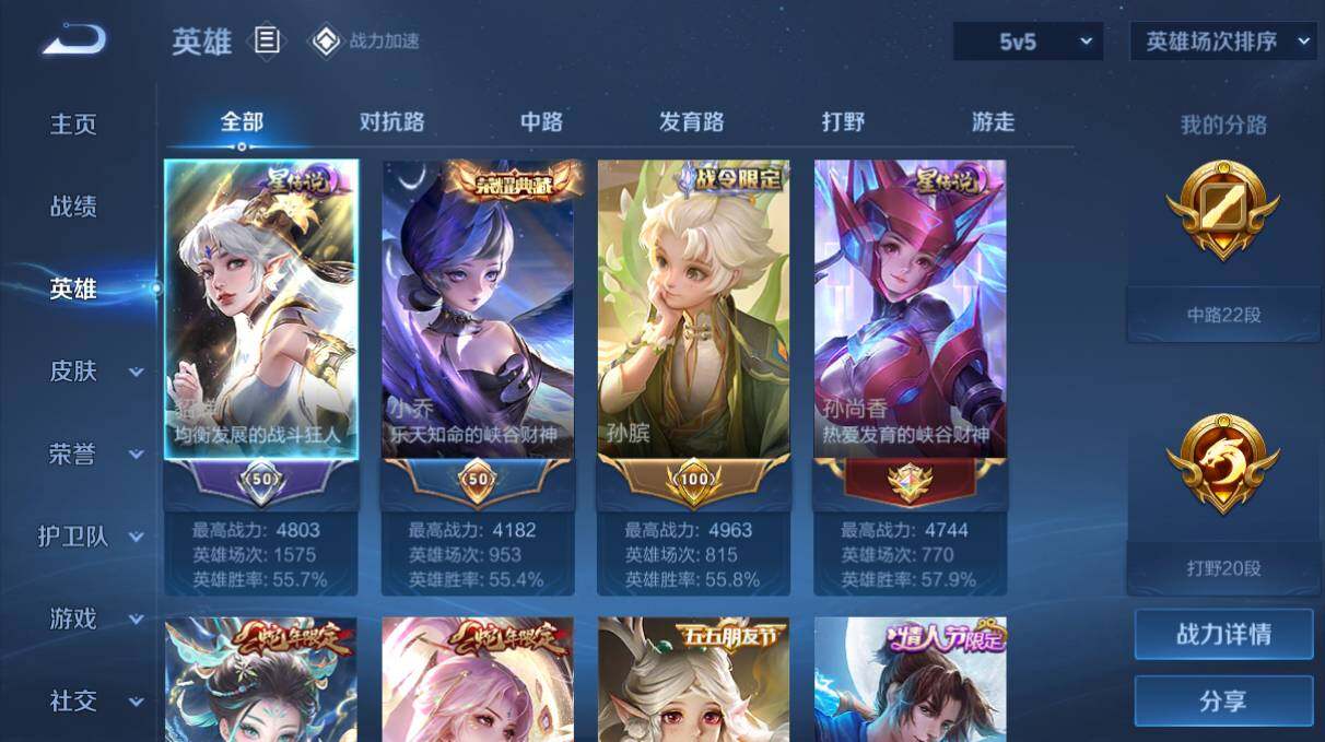WZQM3146455王者荣耀账号详情图2