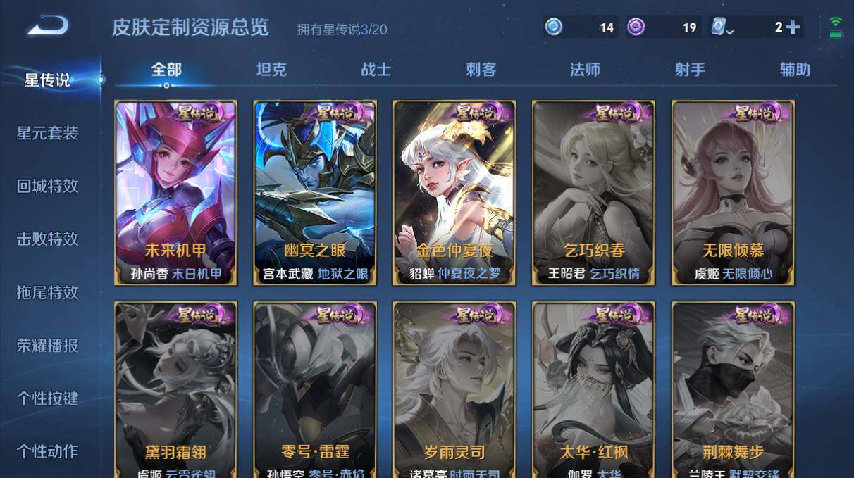 WZQM3146455王者荣耀账号详情图4
