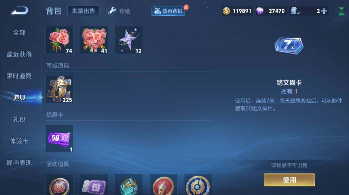 WZQM3146455王者荣耀账号详情图7