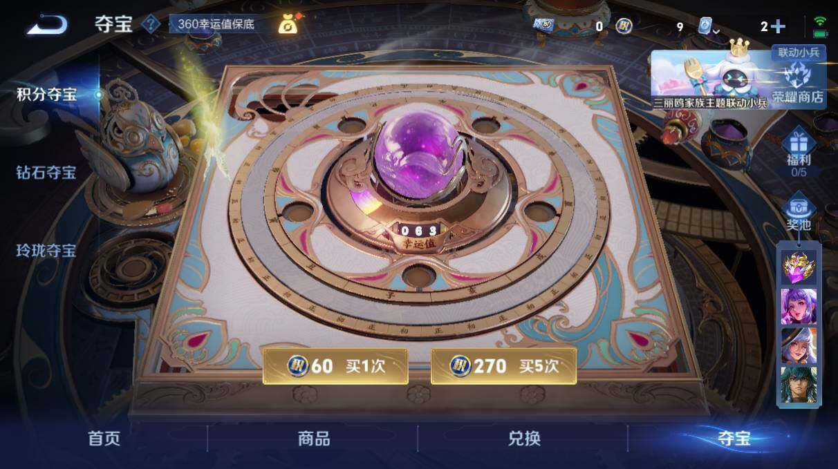WZQM3146455王者荣耀账号详情图8