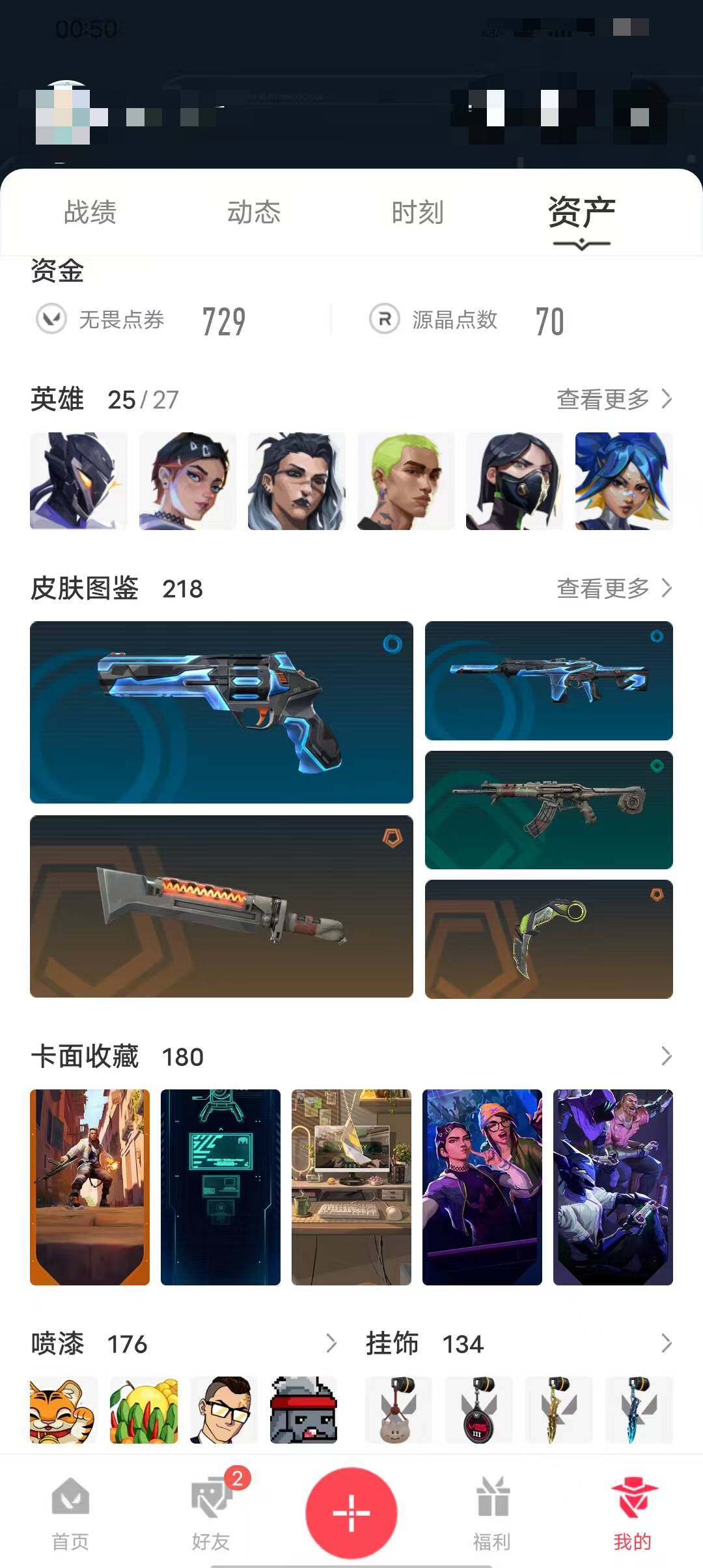 WWQEY34714无畏契约账号详情图9 WWQEY34714无畏契约账号详情图9