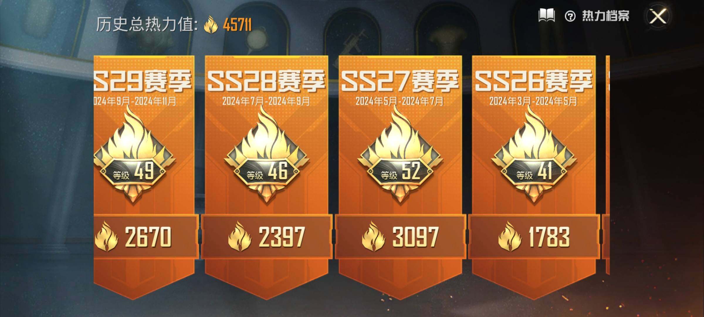 HPEY3235473和平精英账号详情图6 HPEY3235473和平精英账号详情图6