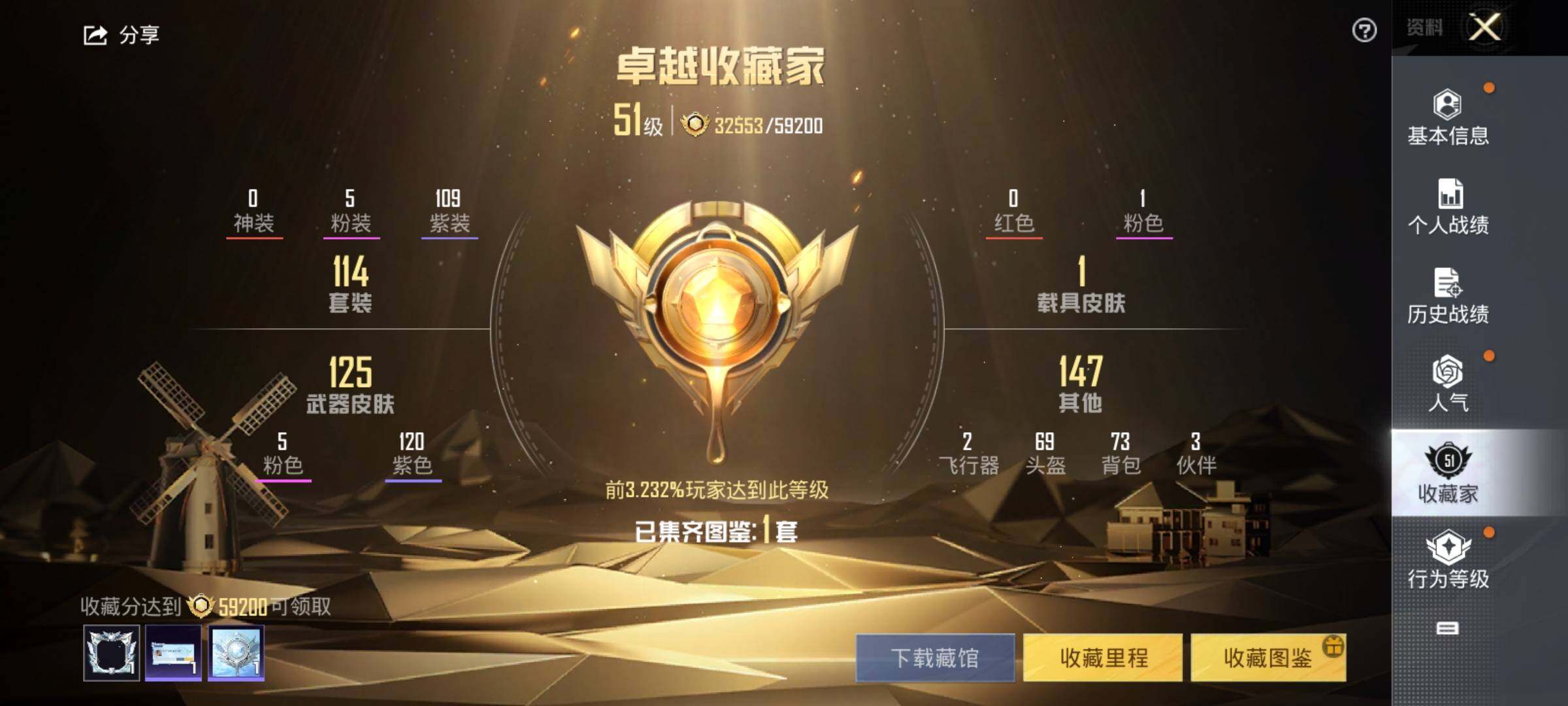 HPEY3235473和平精英账号详情图8 HPEY3235473和平精英账号详情图8