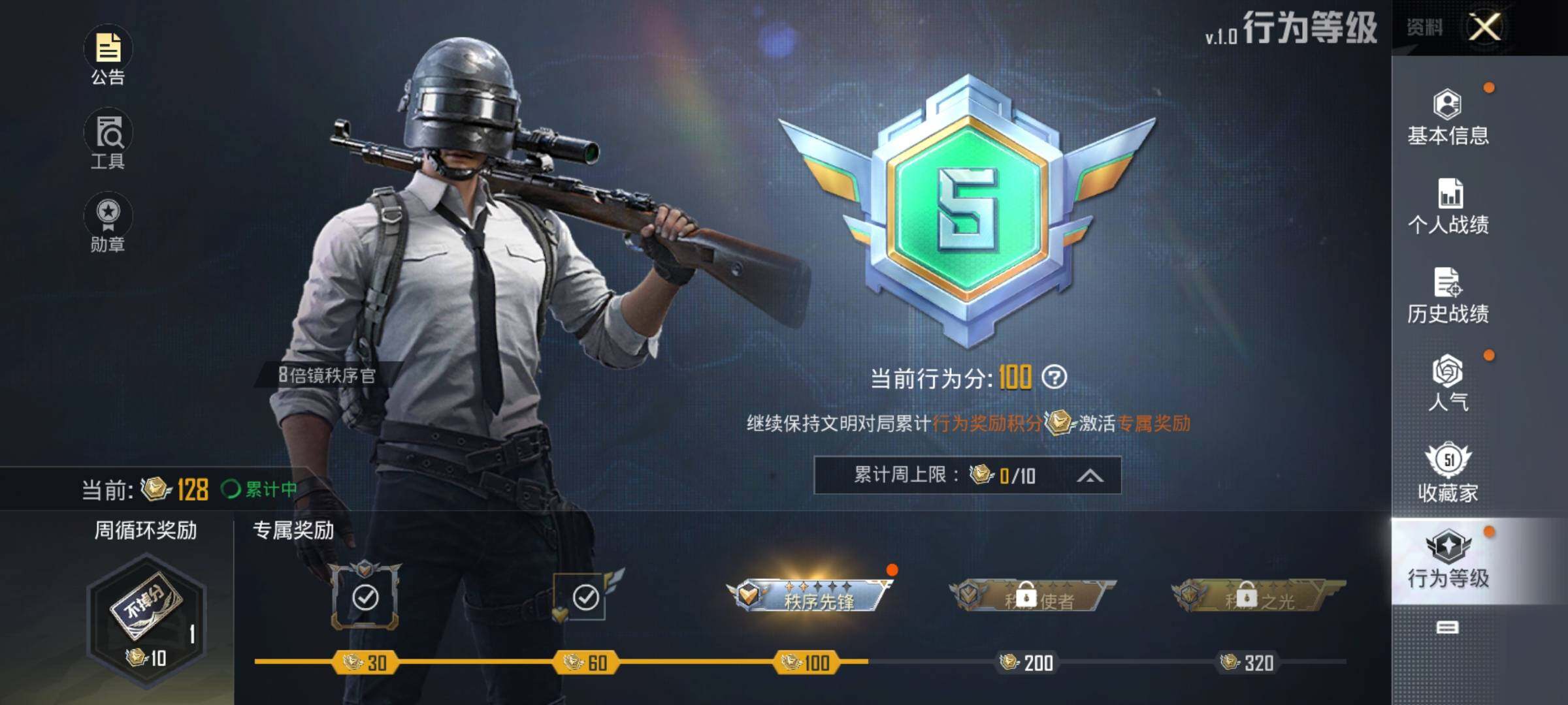 HPEY3235473和平精英账号详情图9 HPEY3235473和平精英账号详情图9