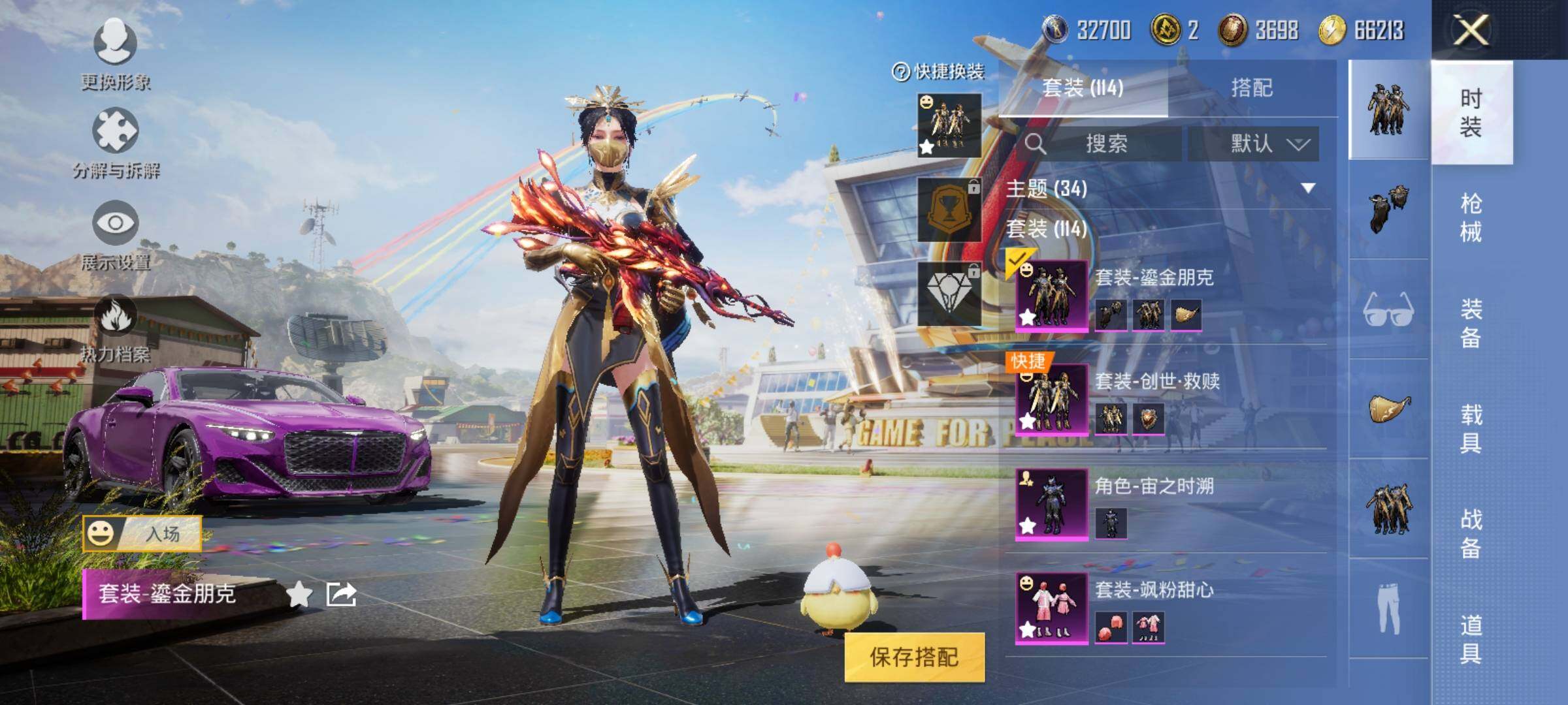 HPEY3235473和平精英账号详情图10 HPEY3235473和平精英账号详情图10