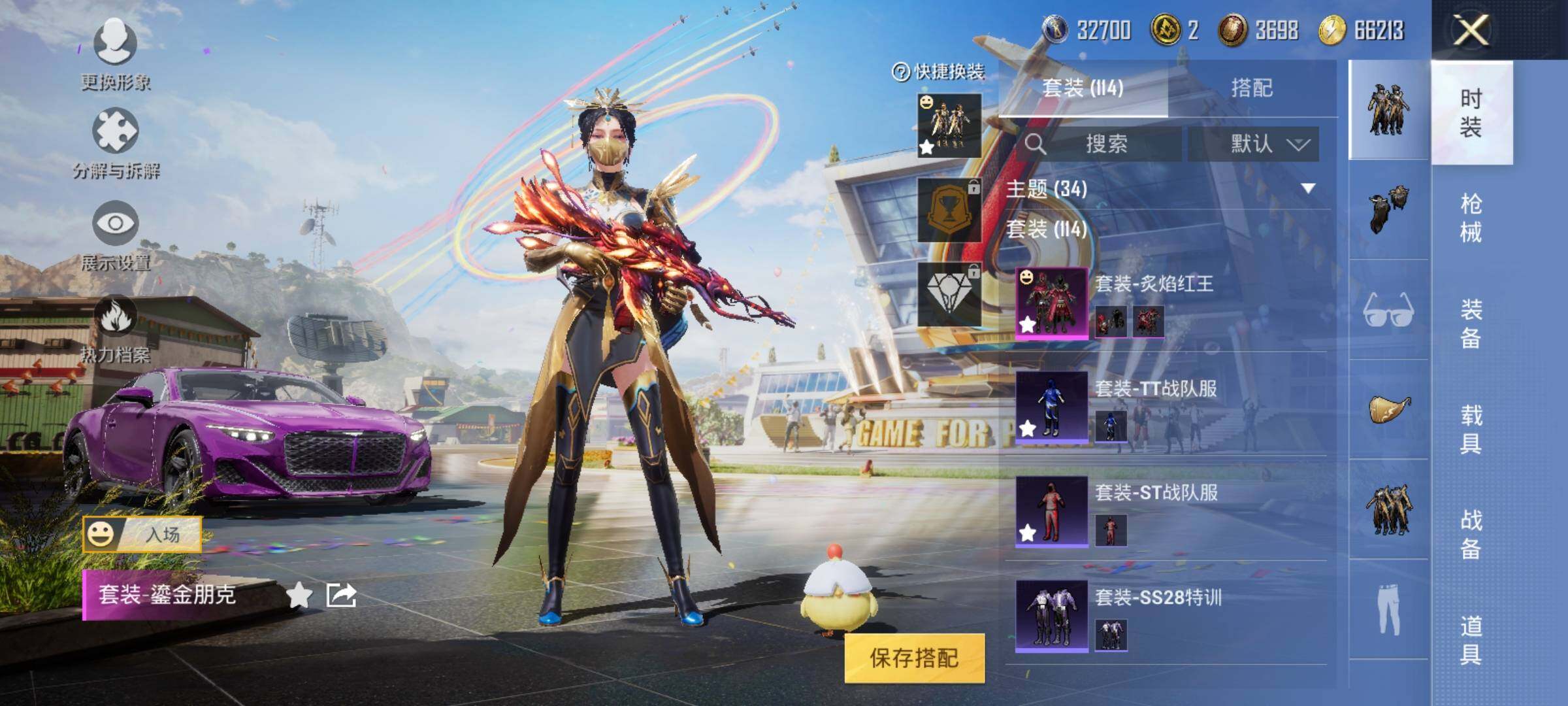 HPEY3235473和平精英账号详情图11 HPEY3235473和平精英账号详情图11