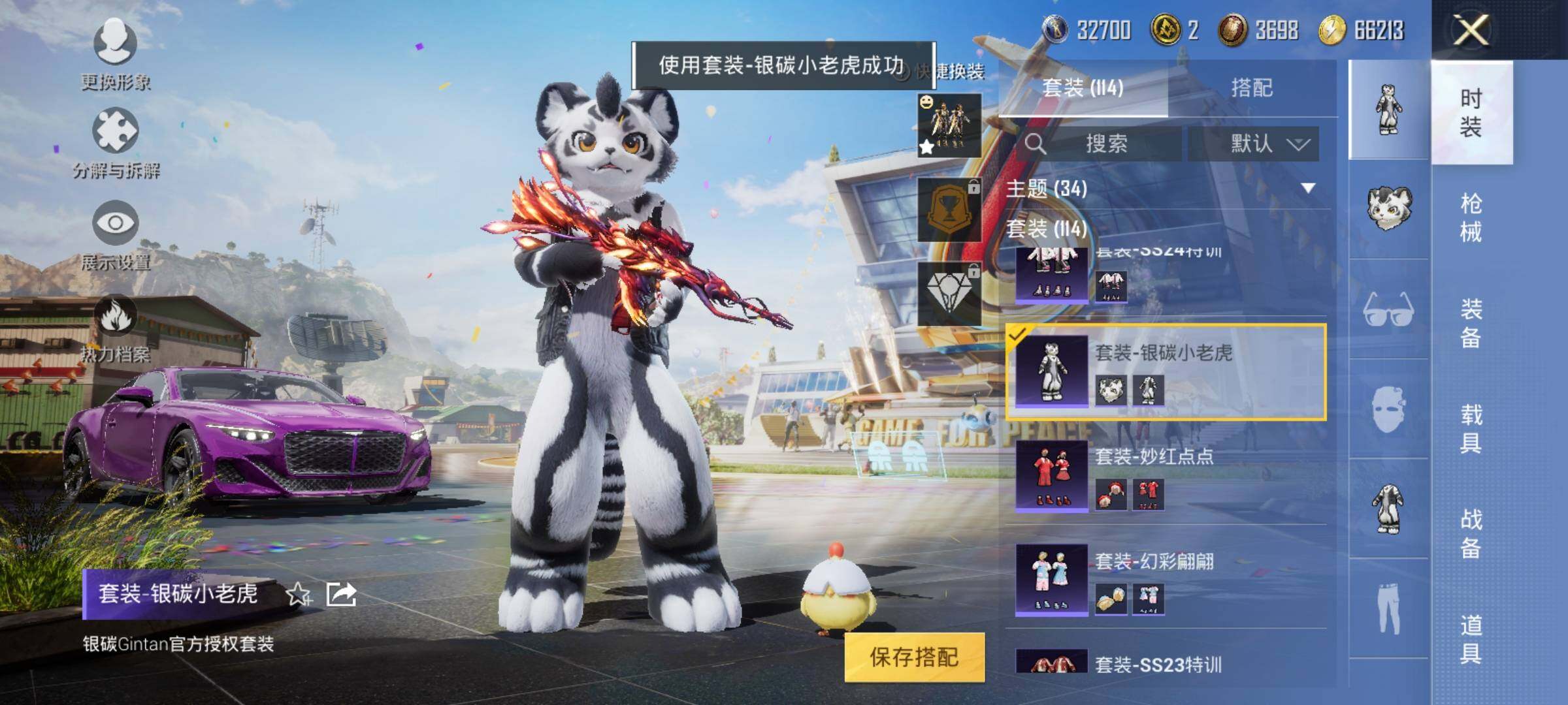 HPEY3235473和平精英账号详情图12 HPEY3235473和平精英账号详情图12