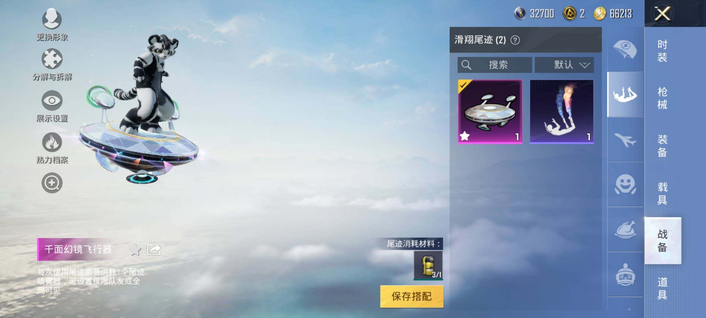 HPEY3235473和平精英账号详情图20 HPEY3235473和平精英账号详情图20