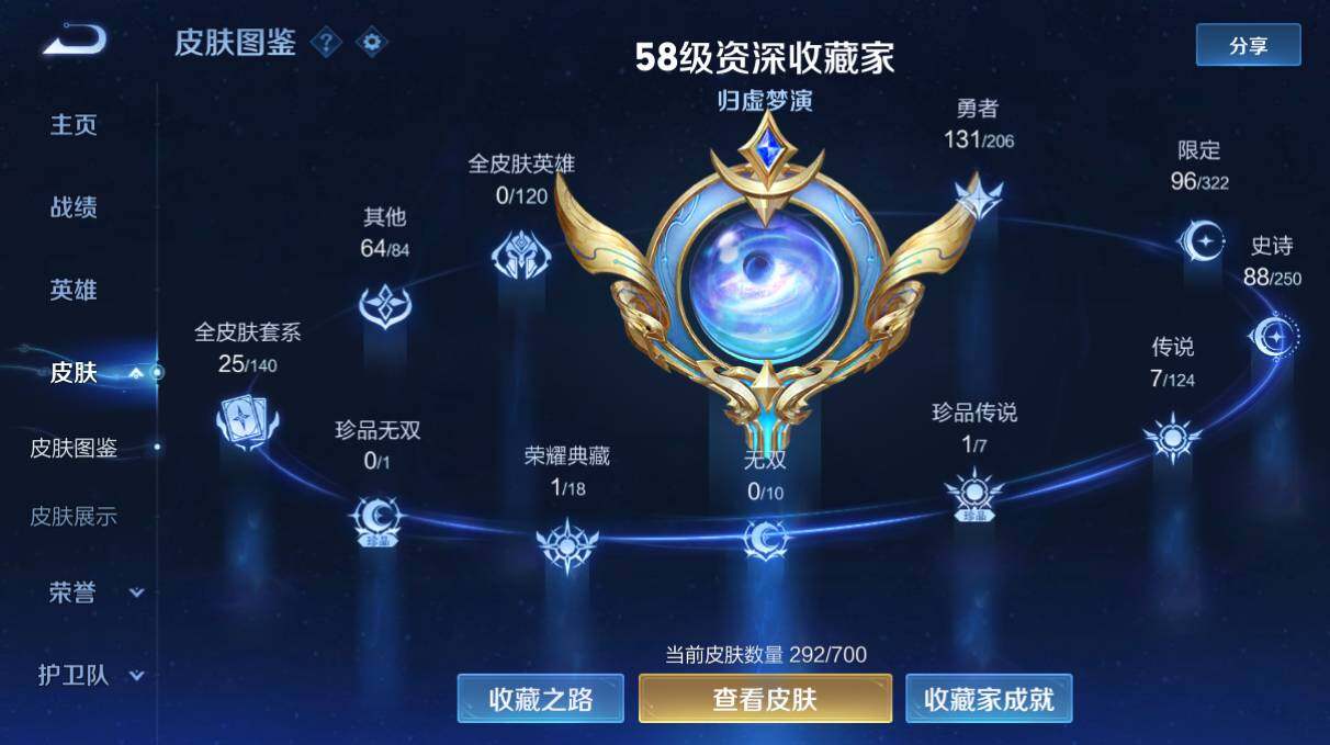 WZQM3168463王者荣耀账号详情图3 WZQM3168463王者荣耀账号详情图3