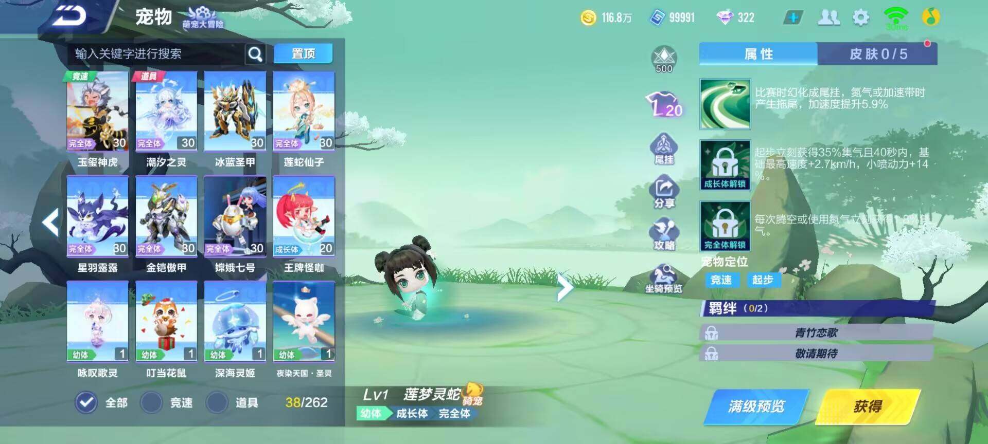 FCSEY32049QQ飞车手游账号详情图4