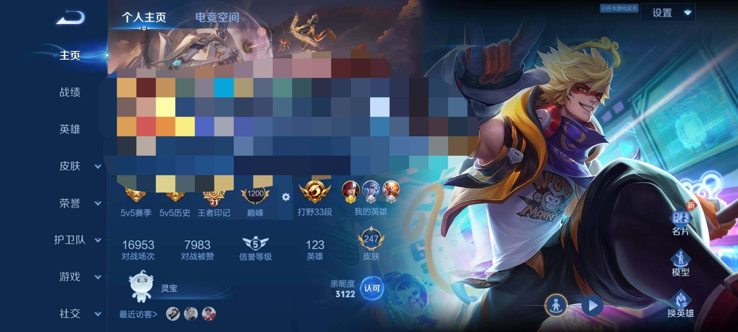 WZEY3142160王者荣耀账号详情图6 WZEY3142160王者荣耀账号详情图6