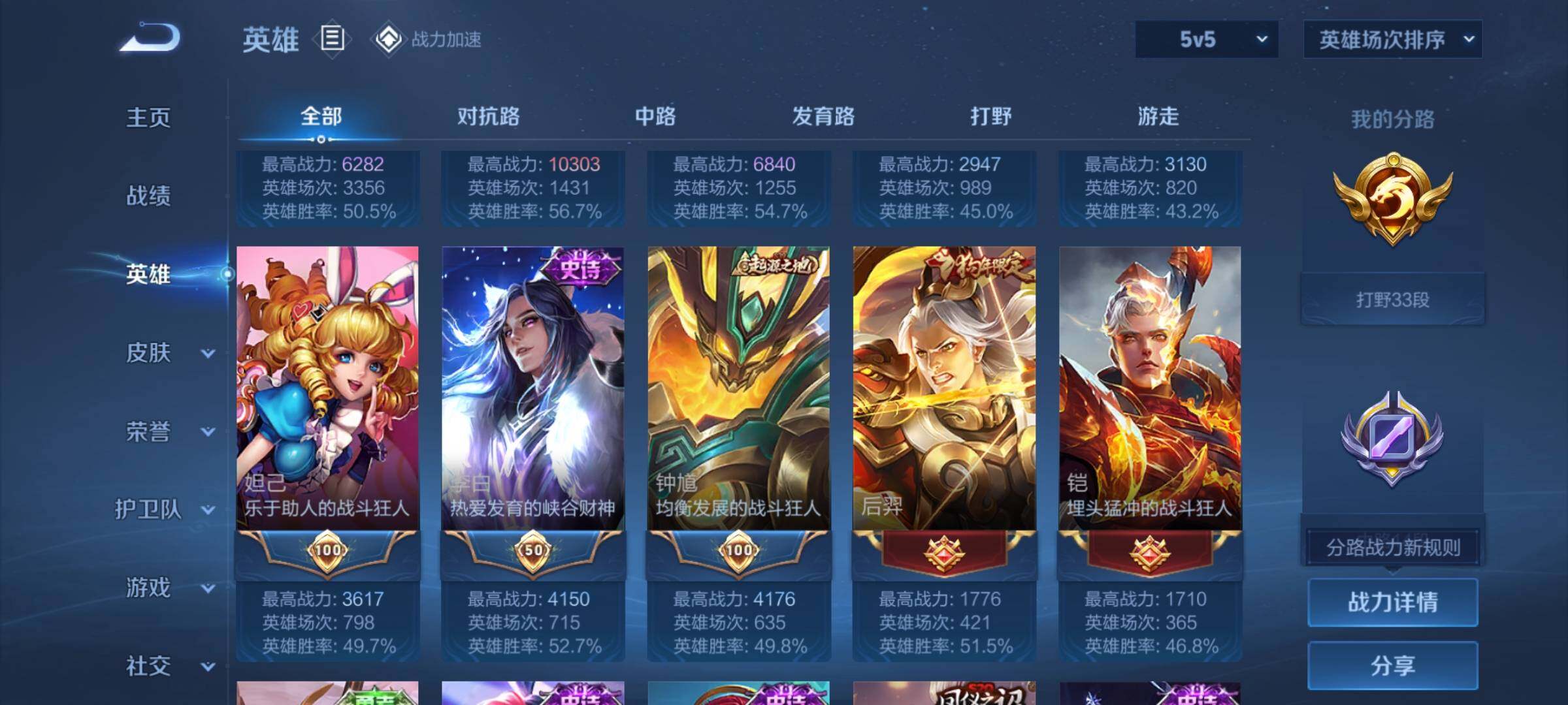 WZEY3142160王者荣耀账号详情图8 WZEY3142160王者荣耀账号详情图8
