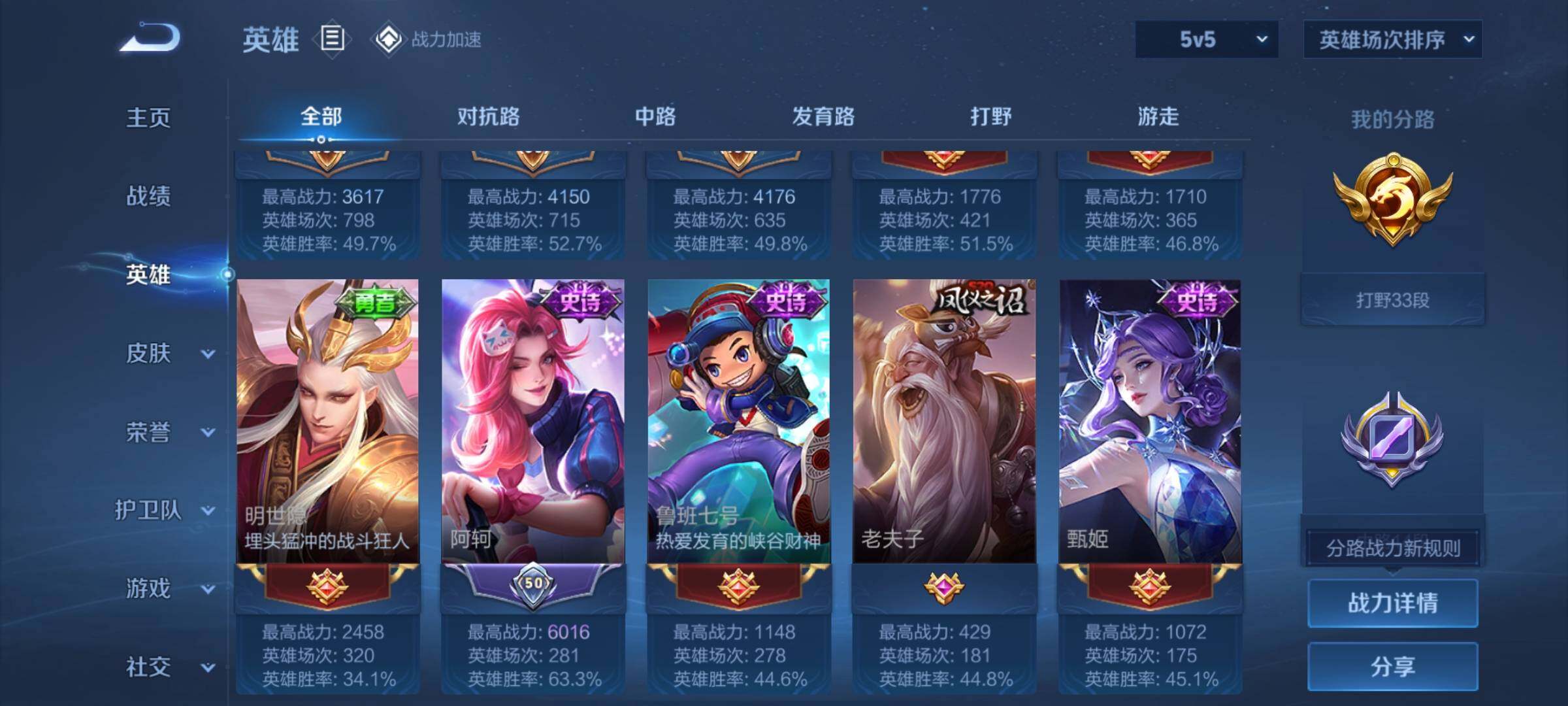 WZEY3142160王者荣耀账号详情图9 WZEY3142160王者荣耀账号详情图9