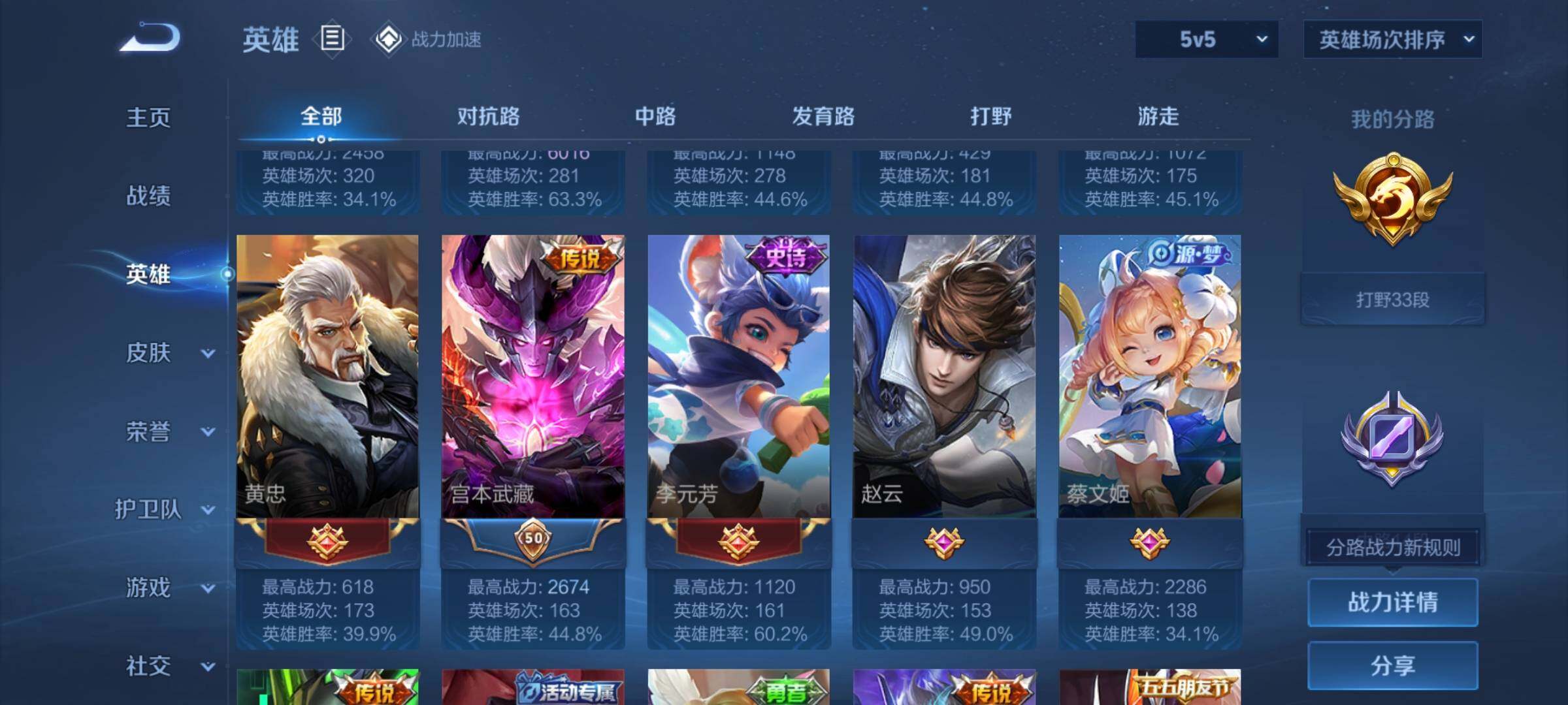 WZEY3142160王者荣耀账号详情图10 WZEY3142160王者荣耀账号详情图10