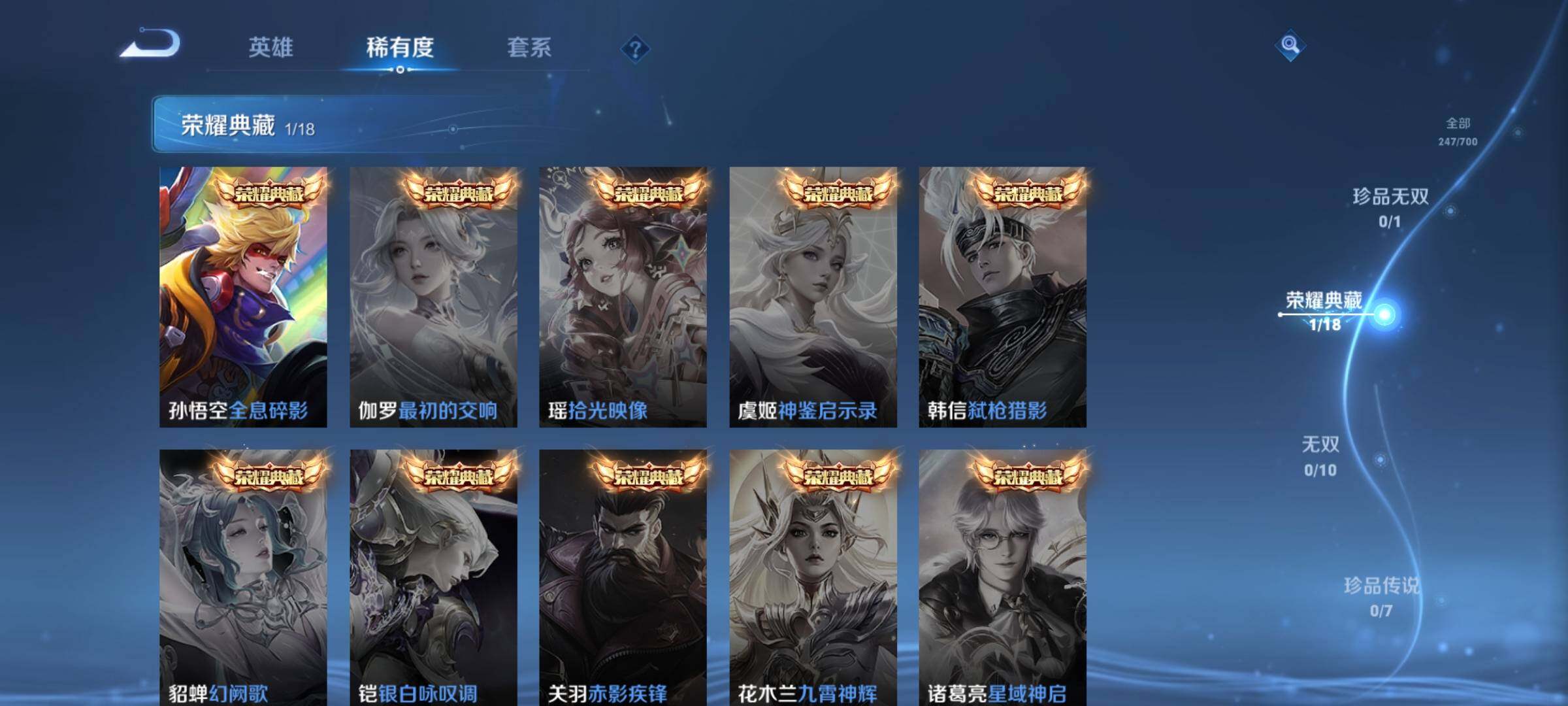 WZEY3142160王者荣耀账号详情图11 WZEY3142160王者荣耀账号详情图11