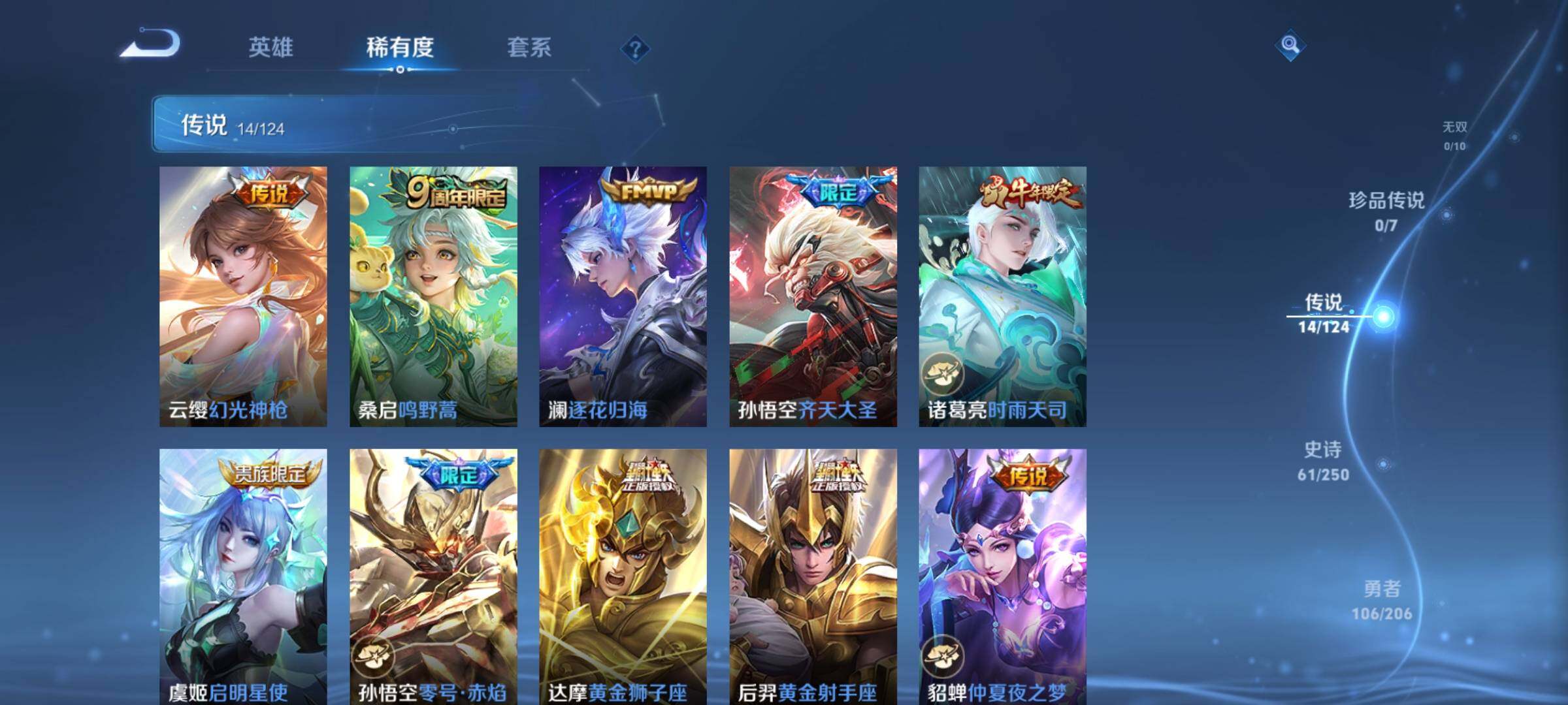 WZEY3142160王者荣耀账号详情图12 WZEY3142160王者荣耀账号详情图12