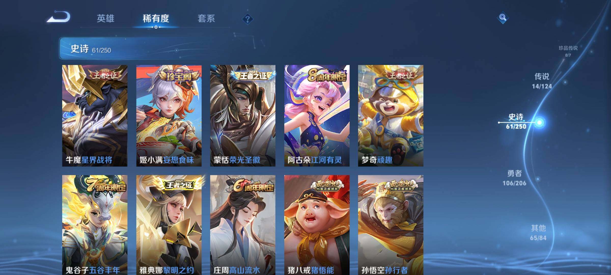 WZEY3142160王者荣耀账号详情图14 WZEY3142160王者荣耀账号详情图14