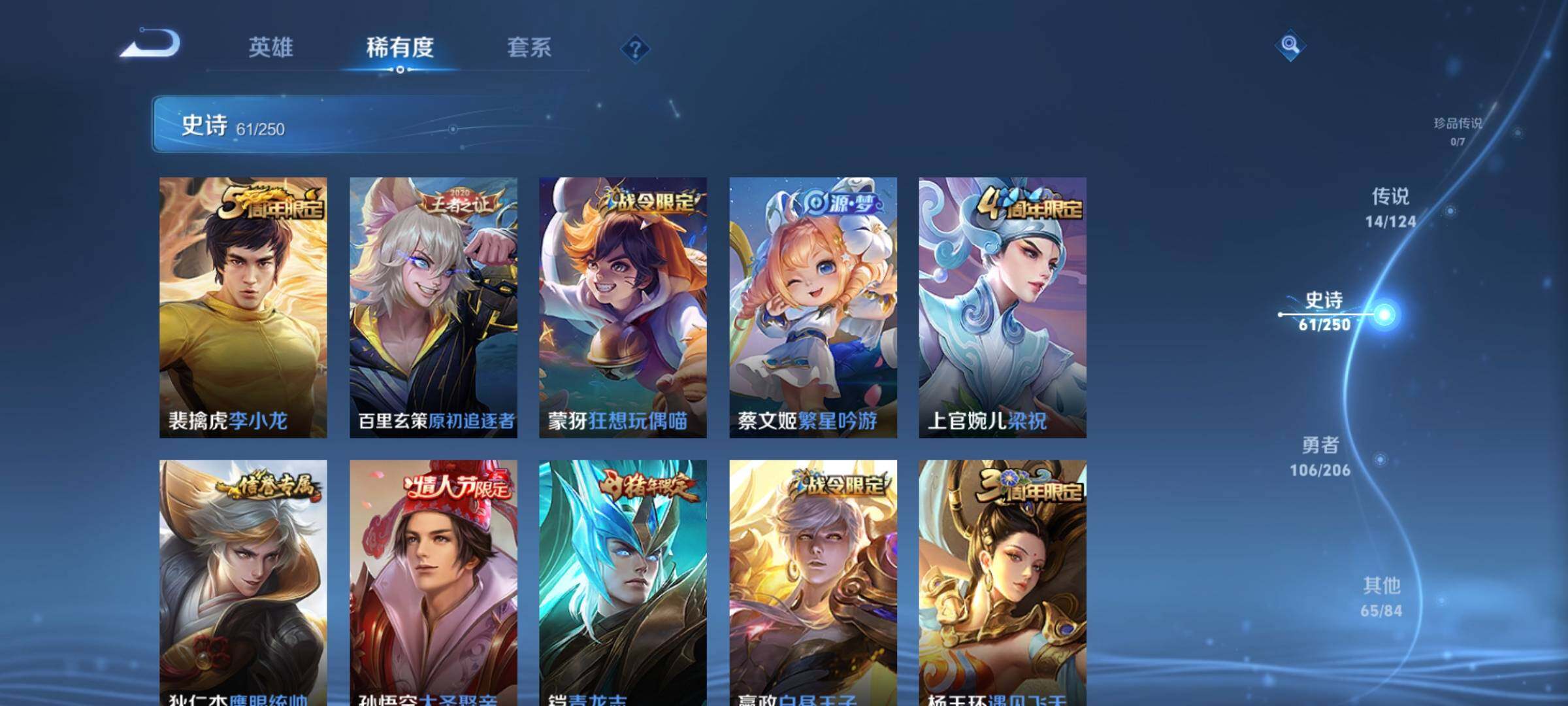 WZEY3142160王者荣耀账号详情图15 WZEY3142160王者荣耀账号详情图15