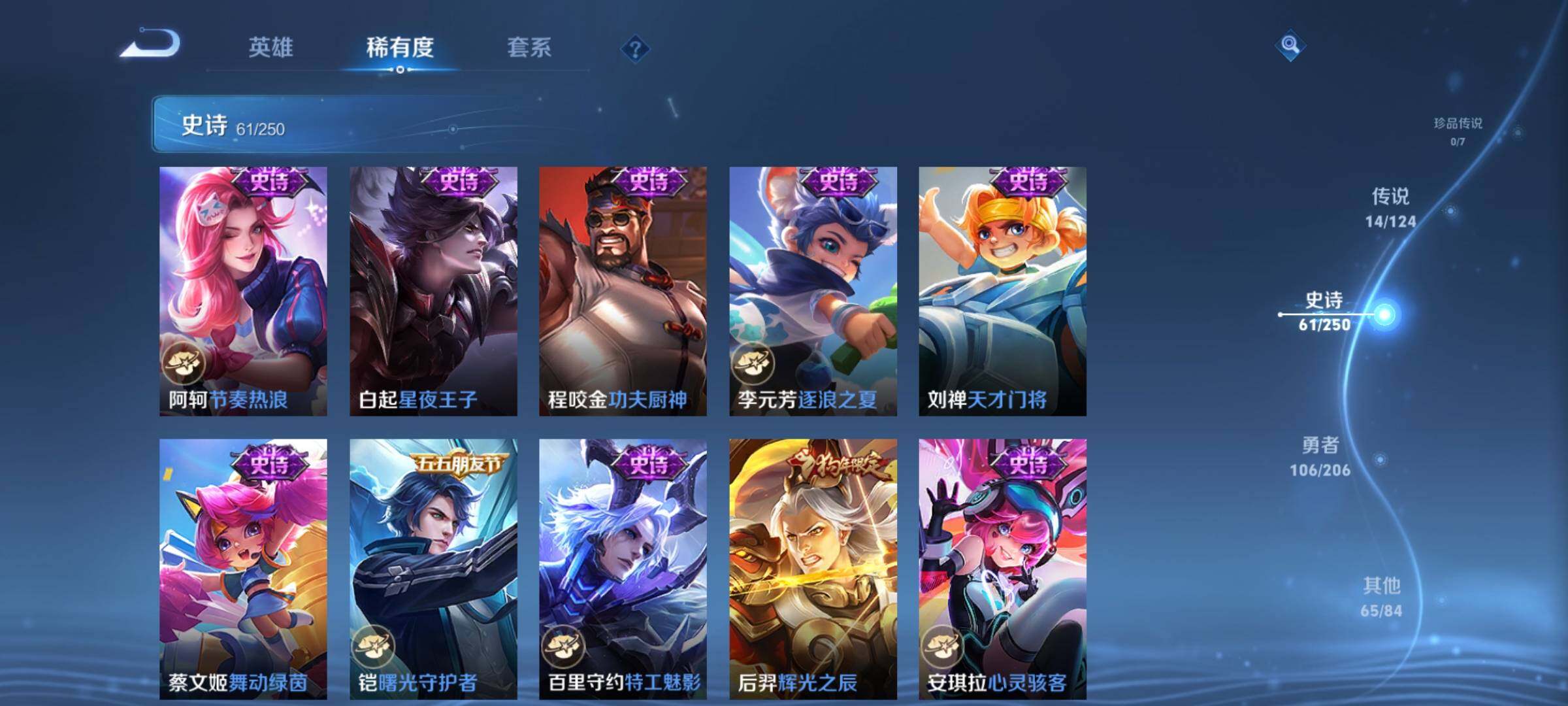 WZEY3142160王者荣耀账号详情图16 WZEY3142160王者荣耀账号详情图16