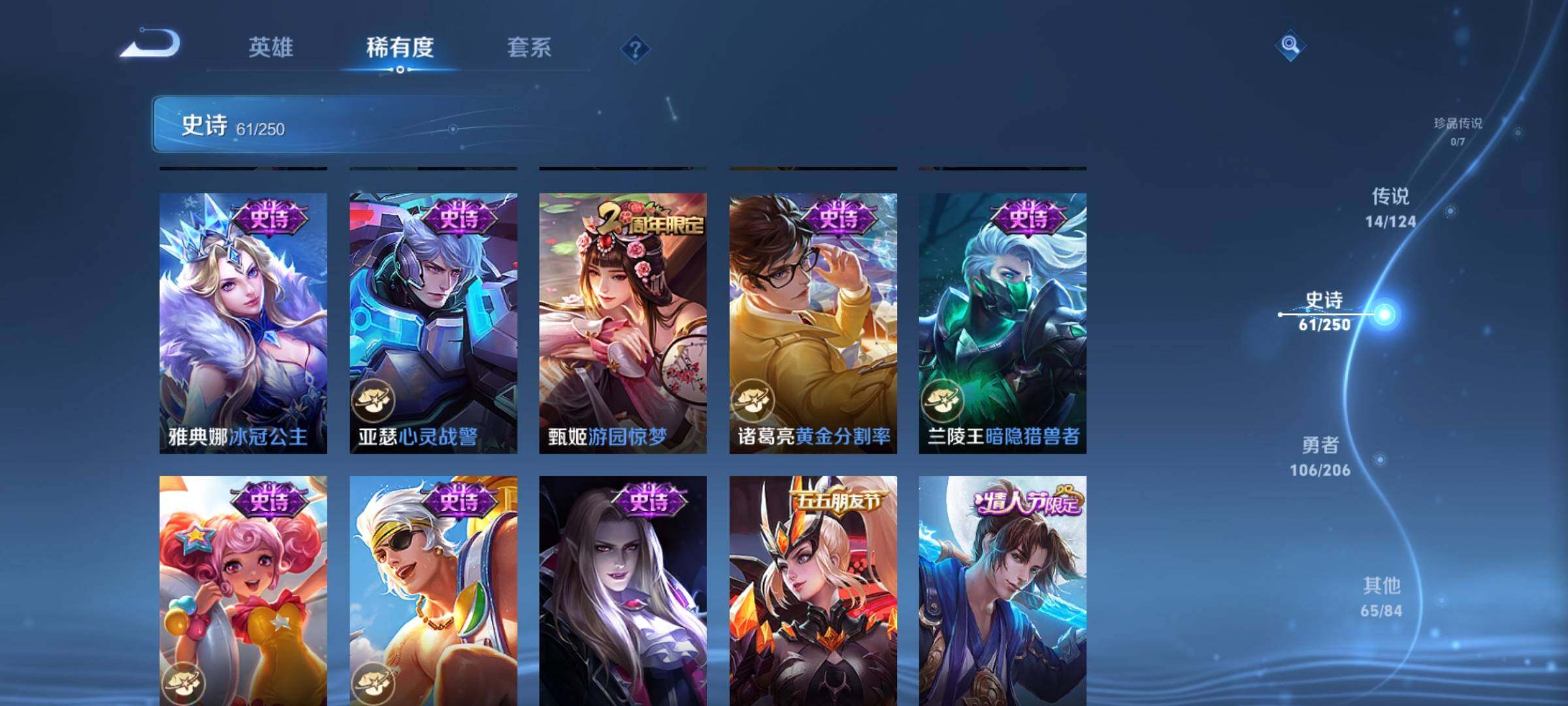 WZEY3142160王者荣耀账号详情图17 WZEY3142160王者荣耀账号详情图17