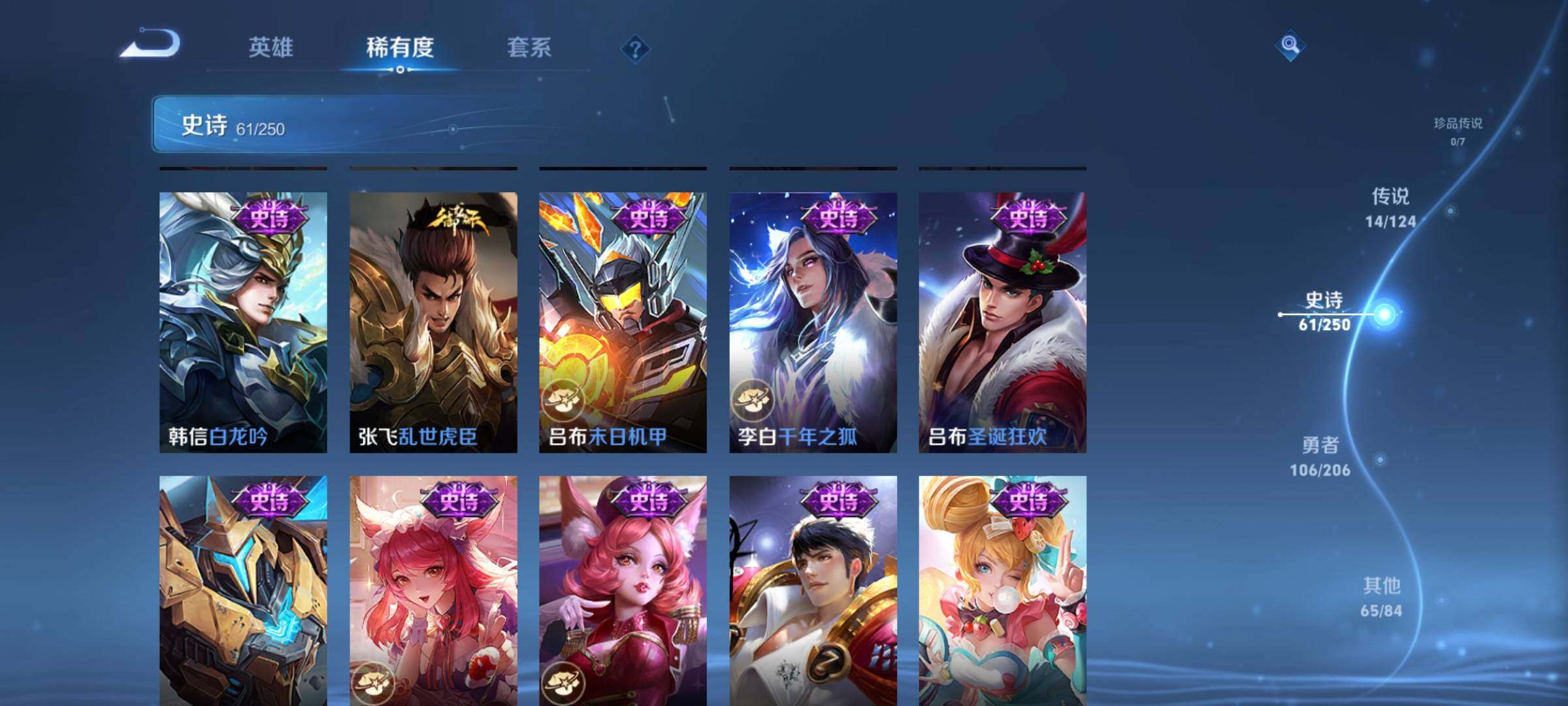 WZEY3142160王者荣耀账号详情图18 WZEY3142160王者荣耀账号详情图18