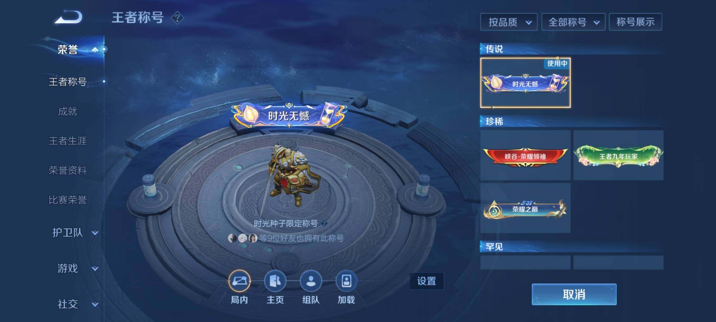WZEY3142160王者荣耀账号详情图21 WZEY3142160王者荣耀账号详情图21
