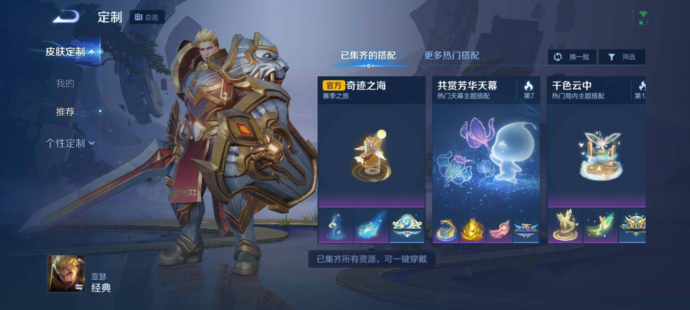WZEY3142160王者荣耀账号详情图24 WZEY3142160王者荣耀账号详情图24