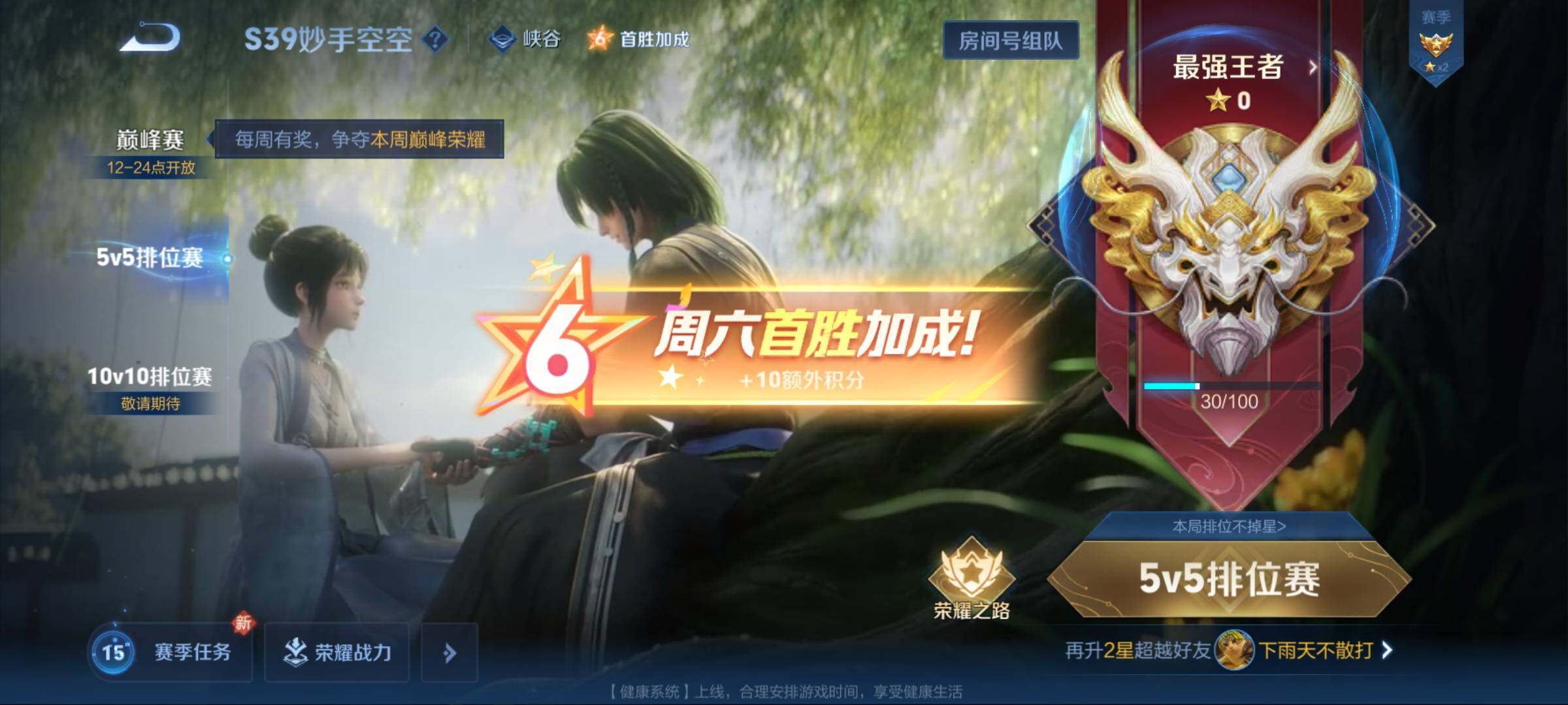 WZEY3142160王者荣耀账号详情图26 WZEY3142160王者荣耀账号详情图26