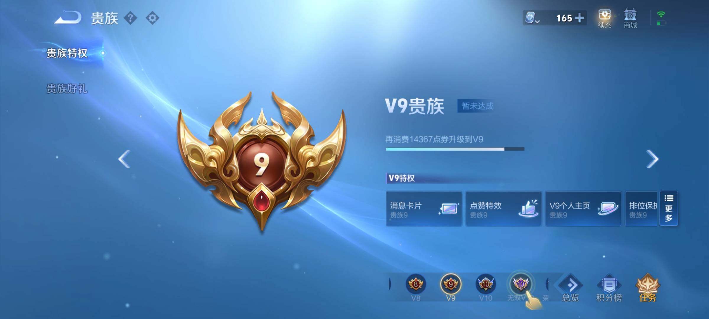 WZEY3142160王者荣耀账号详情图28 WZEY3142160王者荣耀账号详情图28