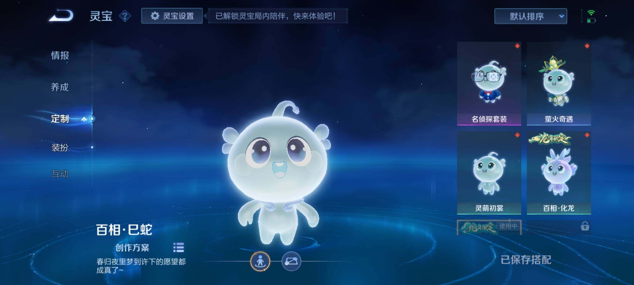 WZEY3142160王者荣耀账号详情图30 WZEY3142160王者荣耀账号详情图30