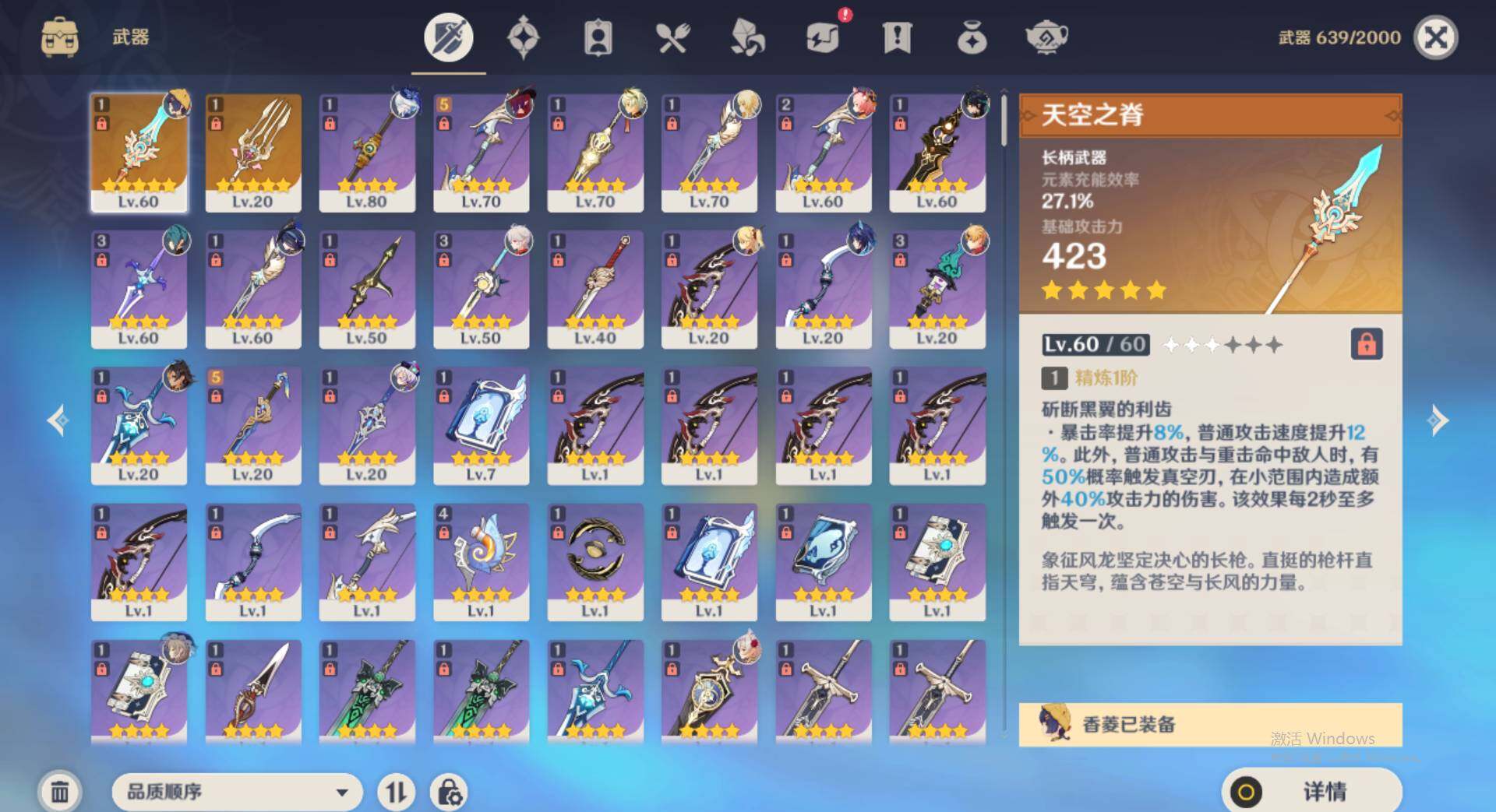 YSEY33003原神账号详情图7 YSEY33003原神账号详情图7